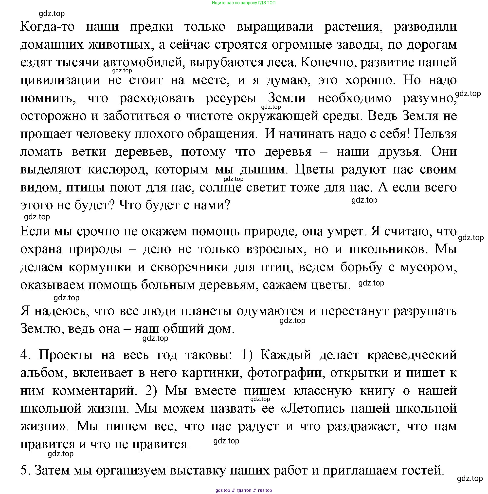 ГДЗ Немецкий язык (Deutsch), 7 класс учебник (lehrbuch), авторы: Бим Инесса Львовна (Bim I), Садомова Людмила Васильевна (Sadomova L), издательство Просвещение, Москва, 2023, оранжевого цвета, страница 27, номер 17, Решение (продолжение 4)