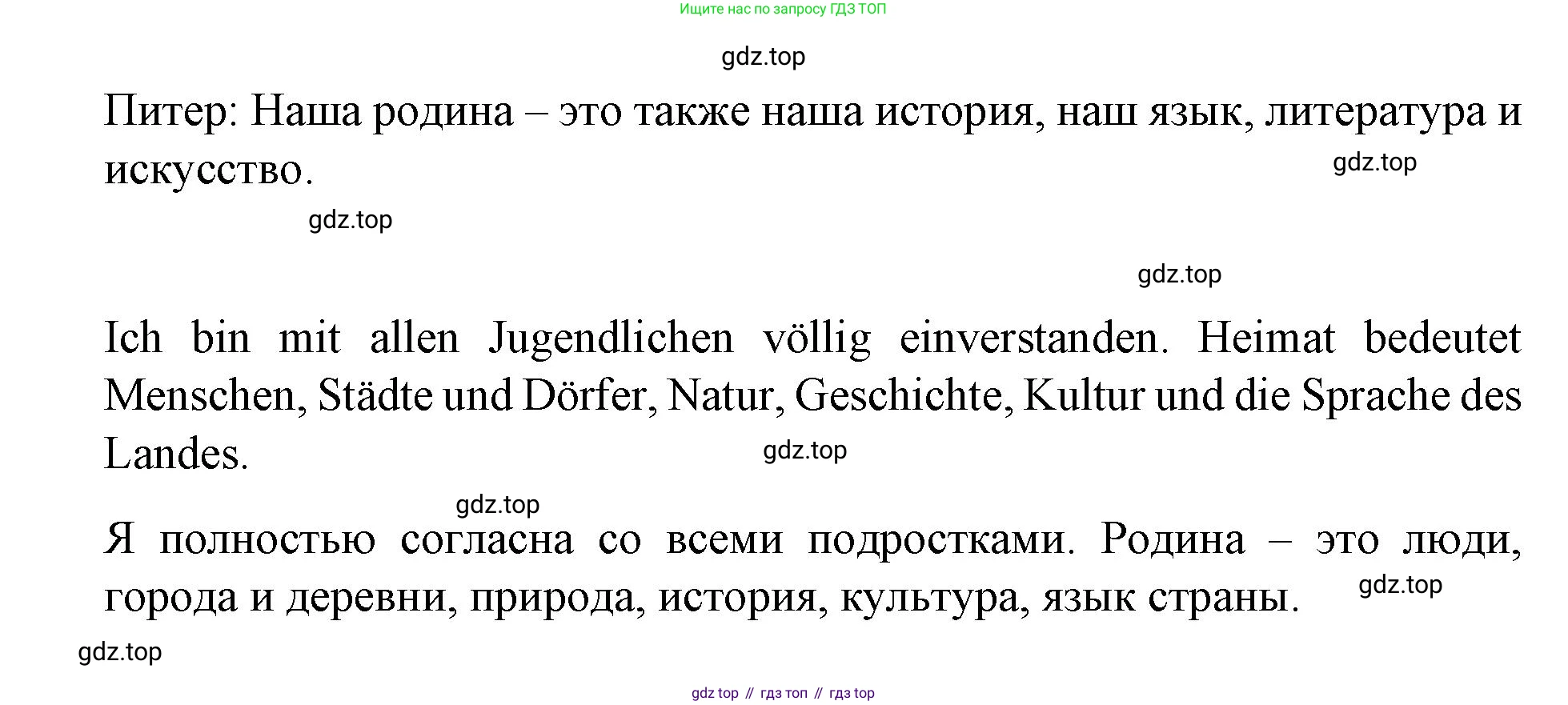 ГДЗ Немецкий язык (Deutsch), 7 класс учебник (lehrbuch), авторы: Бим Инесса Львовна (Bim I), Садомова Людмила Васильевна (Sadomova L), издательство Просвещение, Москва, 2023, оранжевого цвета, страница 16, номер 2, Решение (продолжение 2)