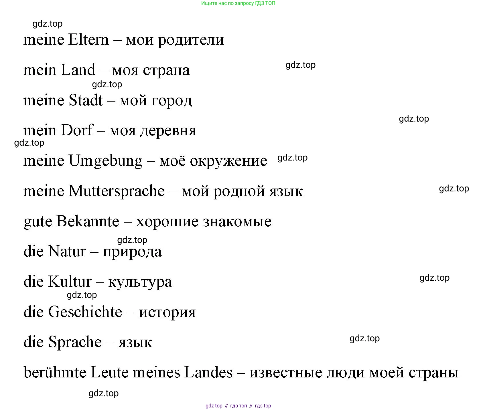 ГДЗ Немецкий язык (Deutsch), 7 класс учебник (lehrbuch), авторы: Бим Инесса Львовна (Bim I), Садомова Людмила Васильевна (Sadomova L), издательство Просвещение, Москва, 2023, оранжевого цвета, страница 17, номер 4, Решение (продолжение 2)