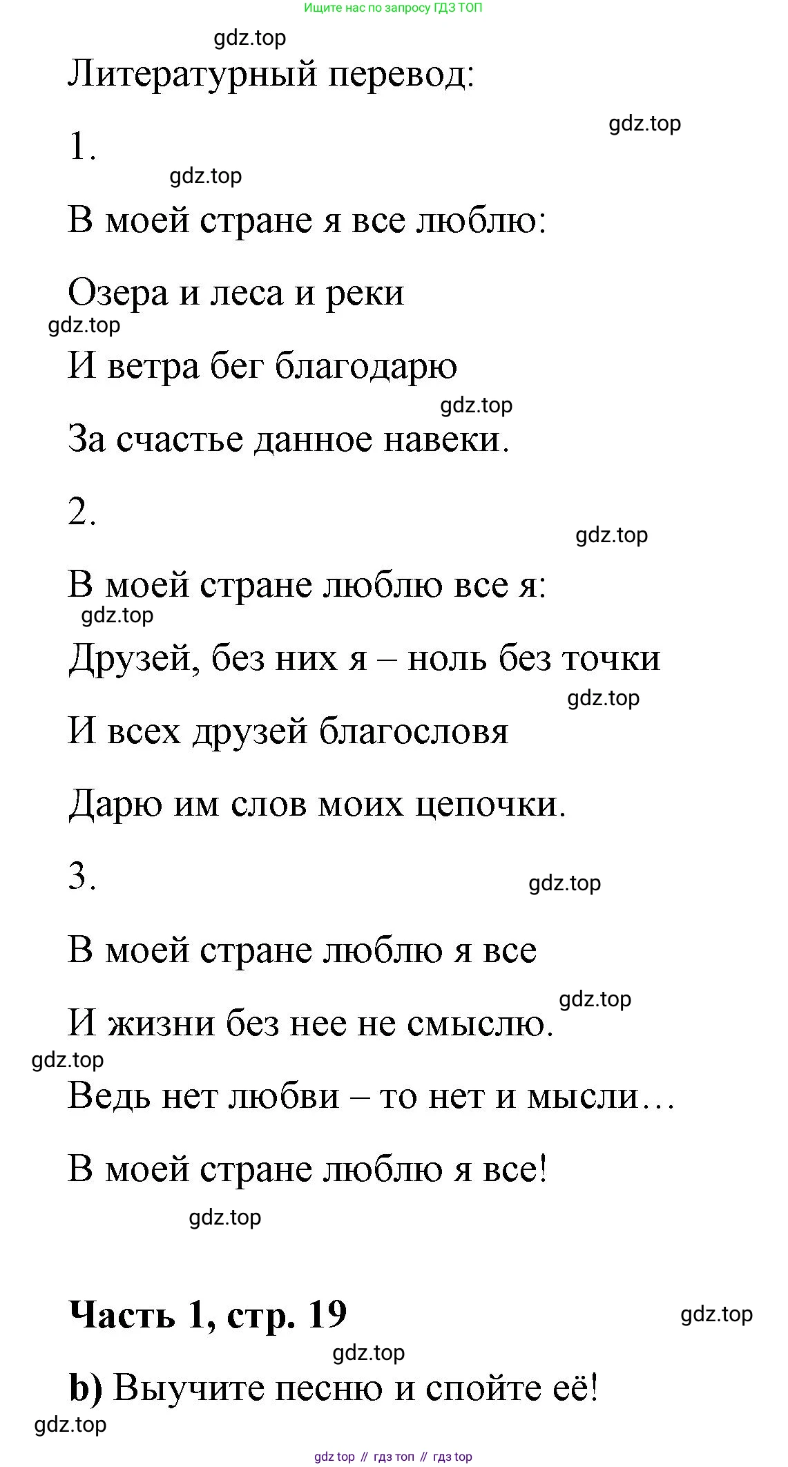 ГДЗ Немецкий язык (Deutsch), 7 класс учебник (lehrbuch), авторы: Бим Инесса Львовна (Bim I), Садомова Людмила Васильевна (Sadomova L), издательство Просвещение, Москва, 2023, оранжевого цвета, страница 18, номер 7, Решение (продолжение 2)