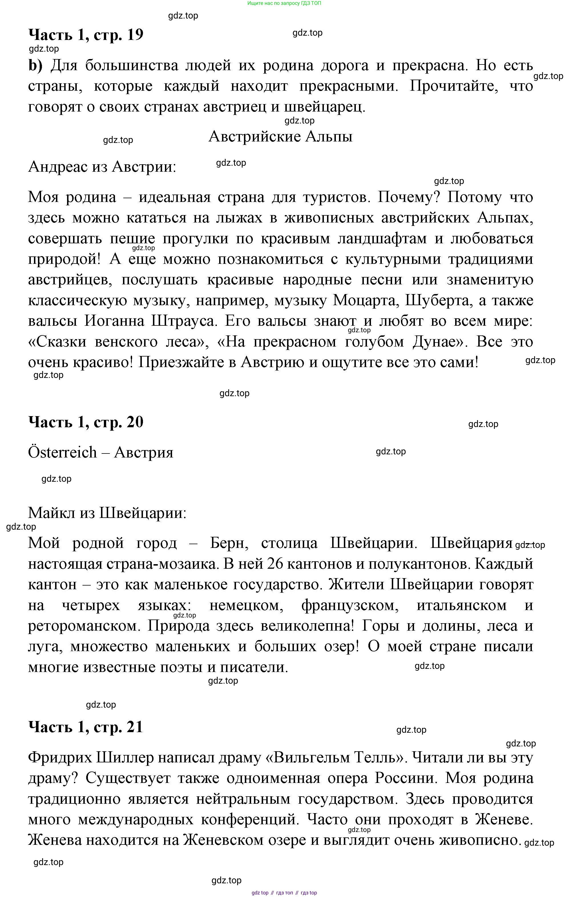 ГДЗ Немецкий язык (Deutsch), 7 класс учебник (lehrbuch), авторы: Бим Инесса Львовна (Bim I), Садомова Людмила Васильевна (Sadomova L), издательство Просвещение, Москва, 2023, оранжевого цвета, страница 19, номер 8, Решение (продолжение 2)
