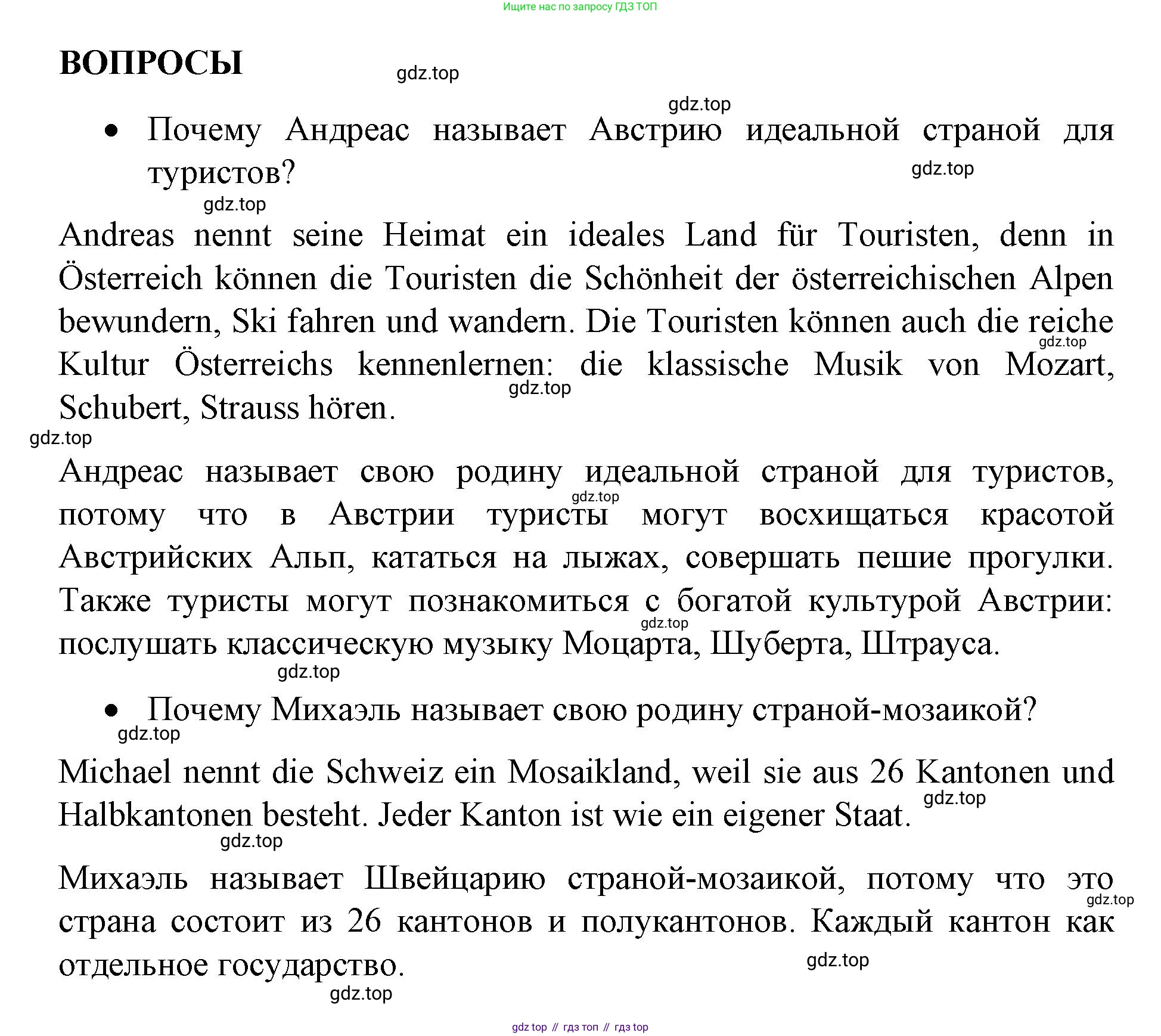 ГДЗ Немецкий язык (Deutsch), 7 класс учебник (lehrbuch), авторы: Бим Инесса Львовна (Bim I), Садомова Людмила Васильевна (Sadomova L), издательство Просвещение, Москва, 2023, оранжевого цвета, страница 19, номер 8, Решение (продолжение 4)