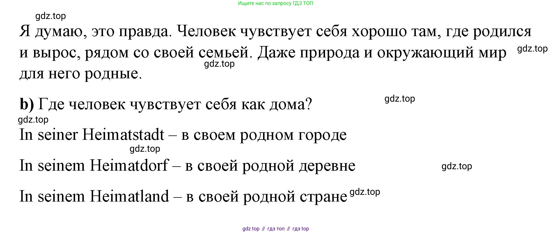 ГДЗ Немецкий язык (Deutsch), 7 класс учебник (lehrbuch), авторы: Бим Инесса Львовна (Bim I), Садомова Людмила Васильевна (Sadomova L), издательство Просвещение, Москва, 2023, оранжевого цвета, страница 28, номер 1, Решение (продолжение 2)