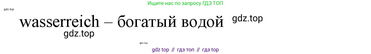 ГДЗ Немецкий язык (Deutsch), 7 класс учебник (lehrbuch), авторы: Бим Инесса Львовна (Bim I), Садомова Людмила Васильевна (Sadomova L), издательство Просвещение, Москва, 2023, оранжевого цвета, страница 32, номер 12, Решение (продолжение 2)