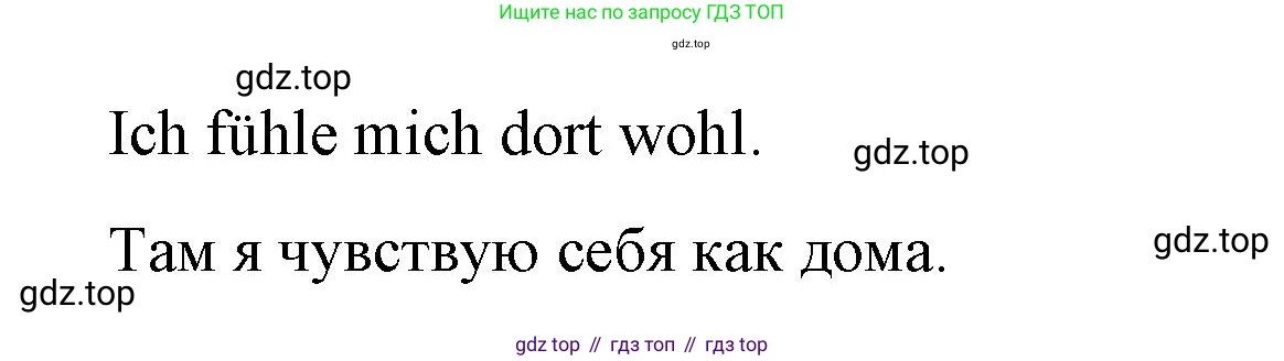 ГДЗ Немецкий язык (Deutsch), 7 класс учебник (lehrbuch), авторы: Бим Инесса Львовна (Bim I), Садомова Людмила Васильевна (Sadomova L), издательство Просвещение, Москва, 2023, оранжевого цвета, страница 32, номер 13, Решение (продолжение 2)