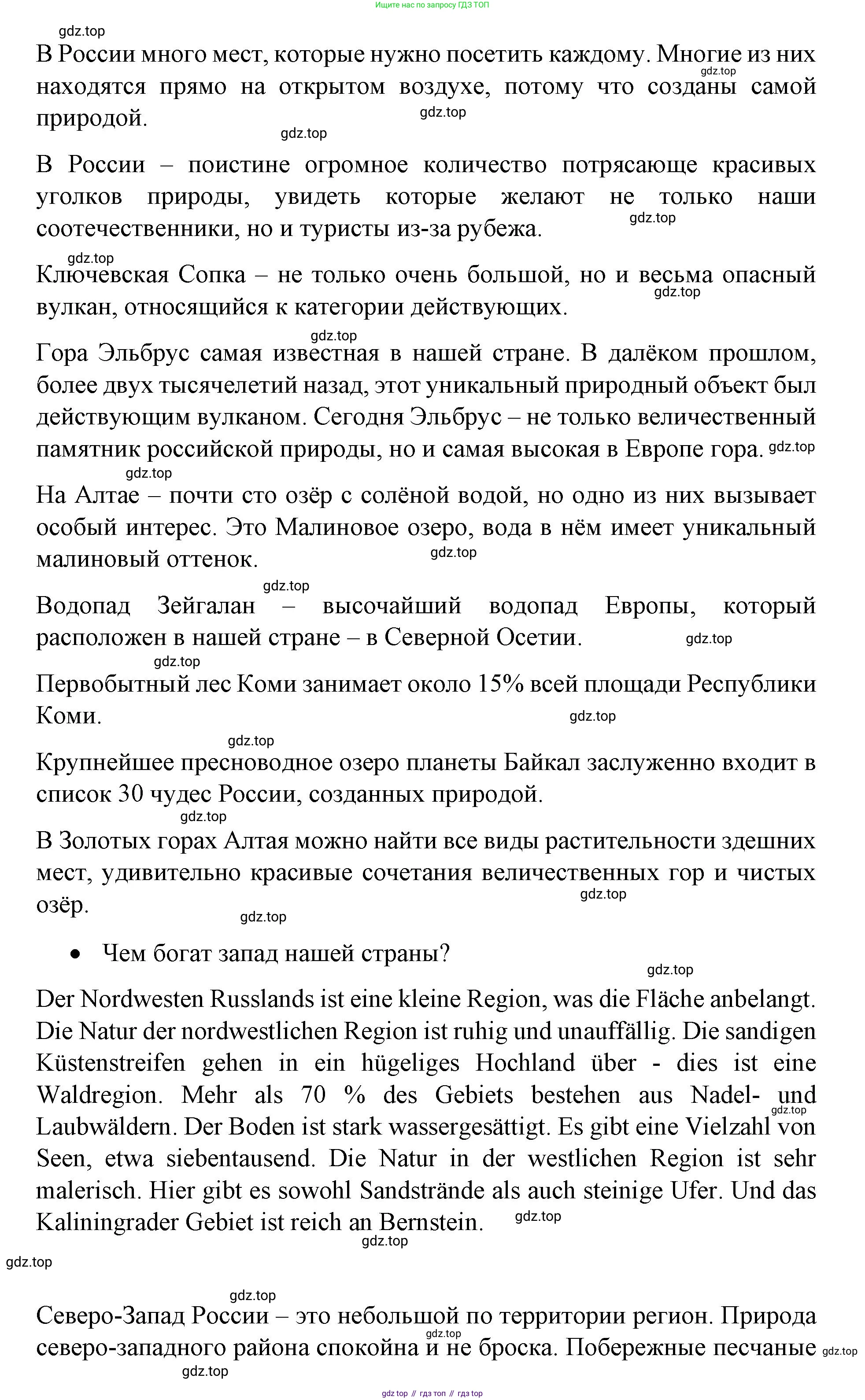 ГДЗ Немецкий язык (Deutsch), 7 класс учебник (lehrbuch), авторы: Бим Инесса Львовна (Bim I), Садомова Людмила Васильевна (Sadomova L), издательство Просвещение, Москва, 2023, оранжевого цвета, страница 32, номер 14, Решение (продолжение 2)