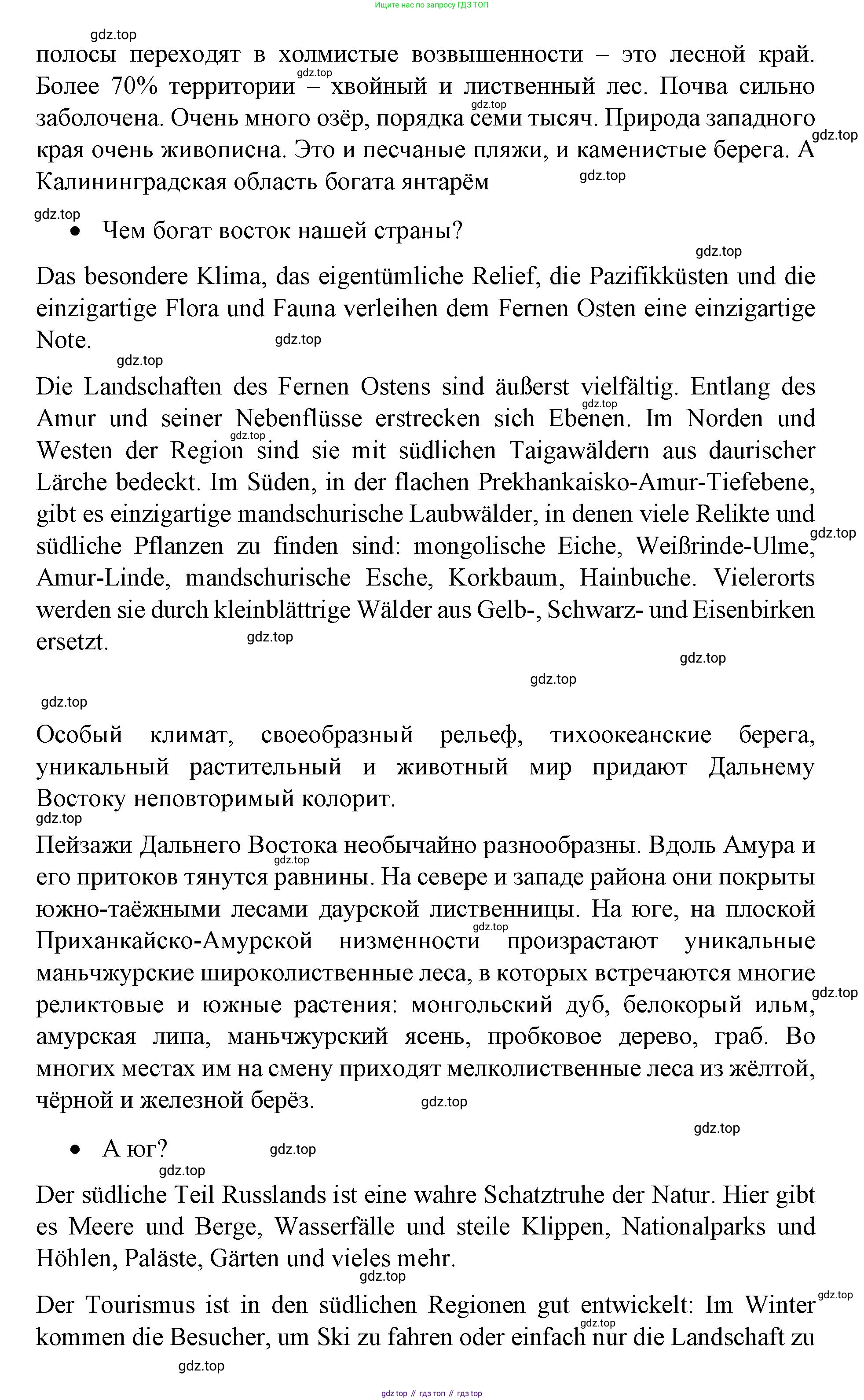 ГДЗ Немецкий язык (Deutsch), 7 класс учебник (lehrbuch), авторы: Бим Инесса Львовна (Bim I), Садомова Людмила Васильевна (Sadomova L), издательство Просвещение, Москва, 2023, оранжевого цвета, страница 32, номер 14, Решение (продолжение 3)