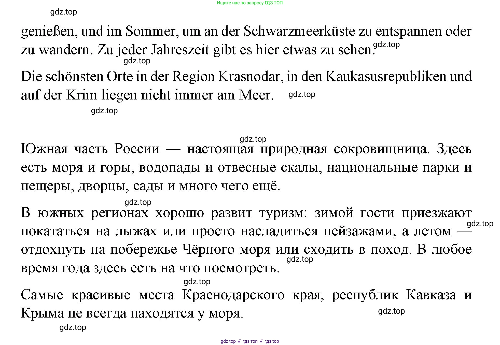 ГДЗ Немецкий язык (Deutsch), 7 класс учебник (lehrbuch), авторы: Бим Инесса Львовна (Bim I), Садомова Людмила Васильевна (Sadomova L), издательство Просвещение, Москва, 2023, оранжевого цвета, страница 32, номер 14, Решение (продолжение 4)