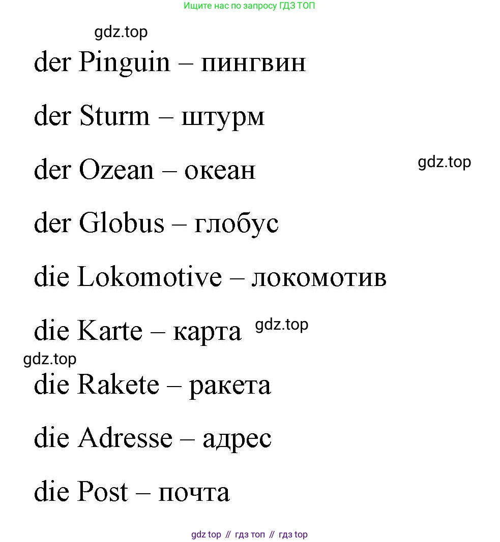 ГДЗ Немецкий язык (Deutsch), 7 класс учебник (lehrbuch), авторы: Бим Инесса Львовна (Bim I), Садомова Людмила Васильевна (Sadomova L), издательство Просвещение, Москва, 2023, оранжевого цвета, страница 33, номер 16, Решение (продолжение 2)