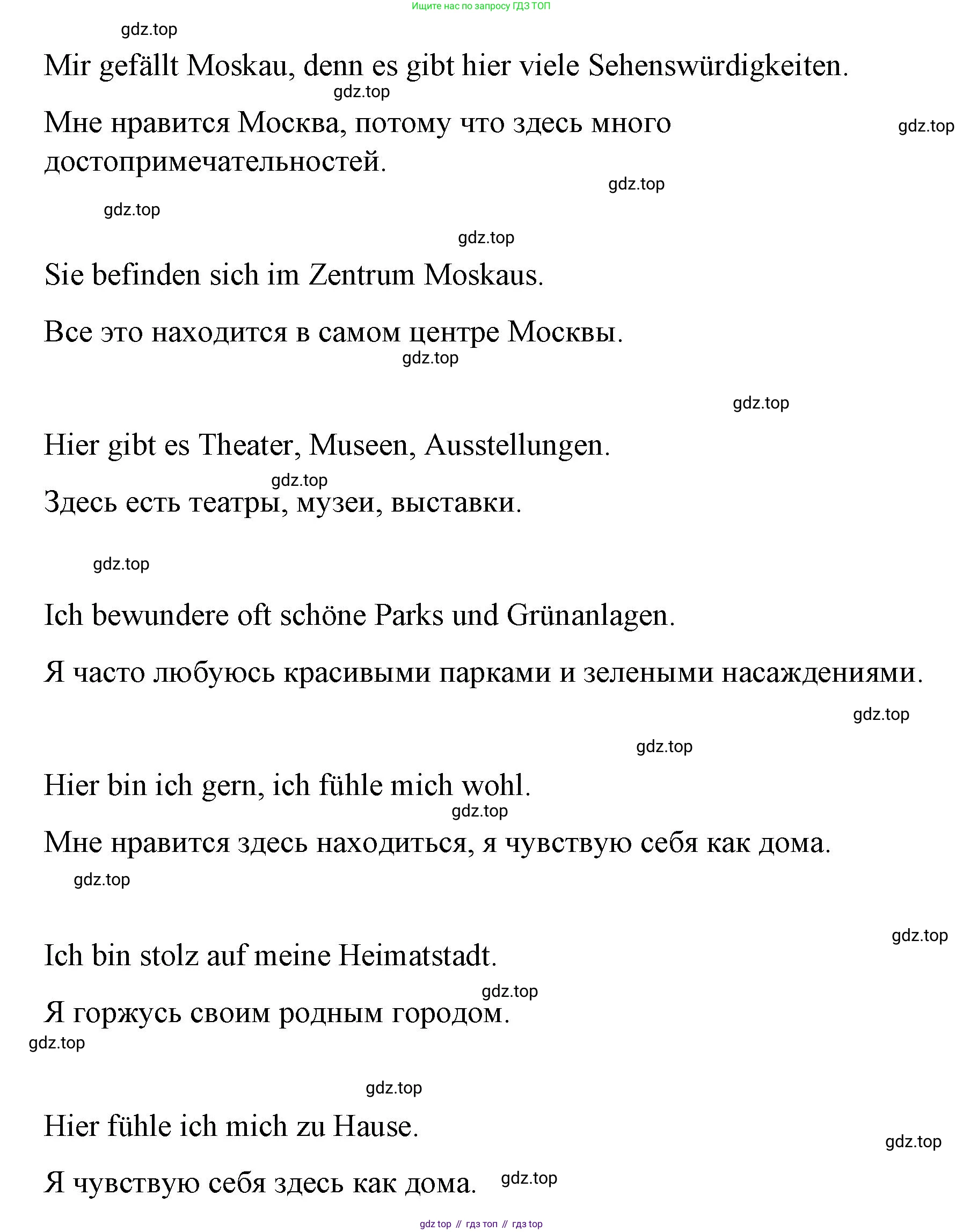ГДЗ Немецкий язык (Deutsch), 7 класс учебник (lehrbuch), авторы: Бим Инесса Львовна (Bim I), Садомова Людмила Васильевна (Sadomova L), издательство Просвещение, Москва, 2023, оранжевого цвета, страница 28, номер 4, Решение (продолжение 3)