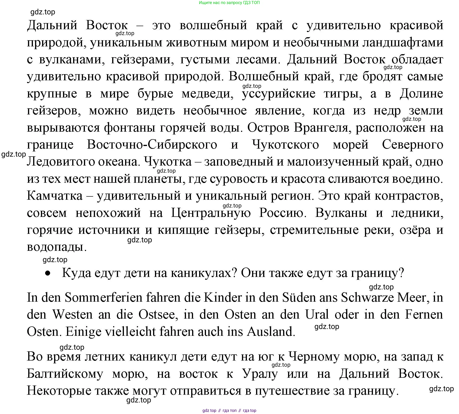 ГДЗ Немецкий язык (Deutsch), 7 класс учебник (lehrbuch), авторы: Бим Инесса Львовна (Bim I), Садомова Людмила Васильевна (Sadomova L), издательство Просвещение, Москва, 2023, оранжевого цвета, страница 31, номер 8, Решение (продолжение 4)