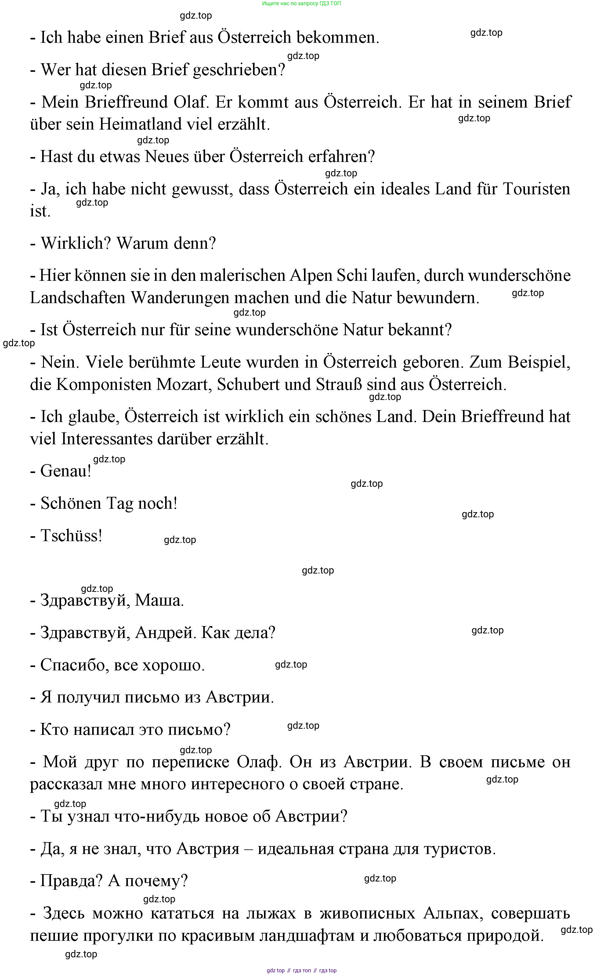 ГДЗ Немецкий язык (Deutsch), 7 класс учебник (lehrbuch), авторы: Бим Инесса Львовна (Bim I), Садомова Людмила Васильевна (Sadomova L), издательство Просвещение, Москва, 2023, оранжевого цвета, страница 34, номер 1, Решение (продолжение 2)