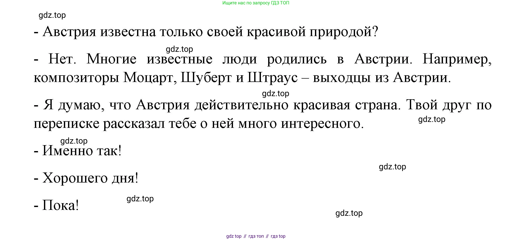 ГДЗ Немецкий язык (Deutsch), 7 класс учебник (lehrbuch), авторы: Бим Инесса Львовна (Bim I), Садомова Людмила Васильевна (Sadomova L), издательство Просвещение, Москва, 2023, оранжевого цвета, страница 34, номер 1, Решение (продолжение 3)