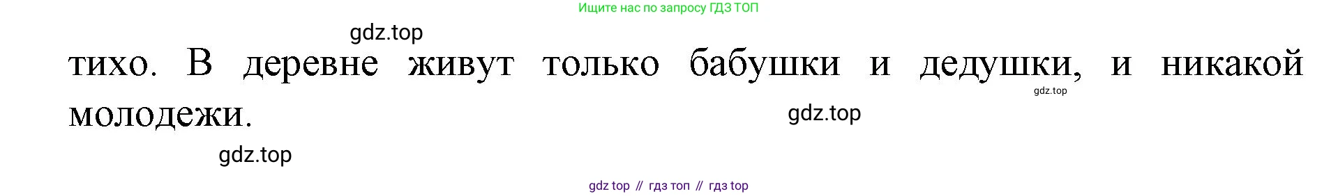 ГДЗ Немецкий язык (Deutsch), 7 класс учебник (lehrbuch), авторы: Бим Инесса Львовна (Bim I), Садомова Людмила Васильевна (Sadomova L), издательство Просвещение, Москва, 2023, оранжевого цвета, страница 34, номер 4, Решение (продолжение 3)