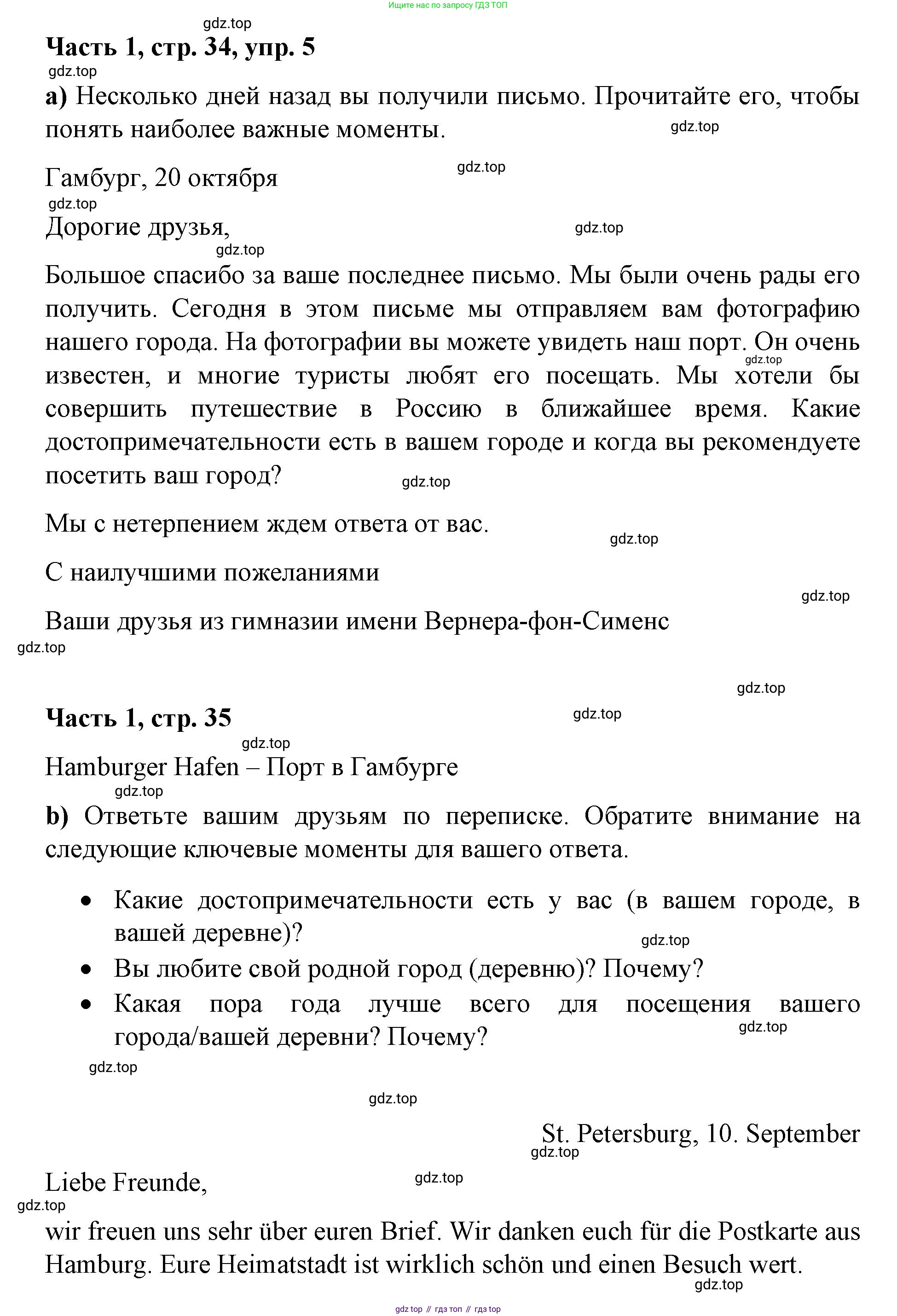 ГДЗ Немецкий язык (Deutsch), 7 класс учебник (lehrbuch), авторы: Бим Инесса Львовна (Bim I), Садомова Людмила Васильевна (Sadomova L), издательство Просвещение, Москва, 2023, оранжевого цвета, страница 34, номер 5, Решение