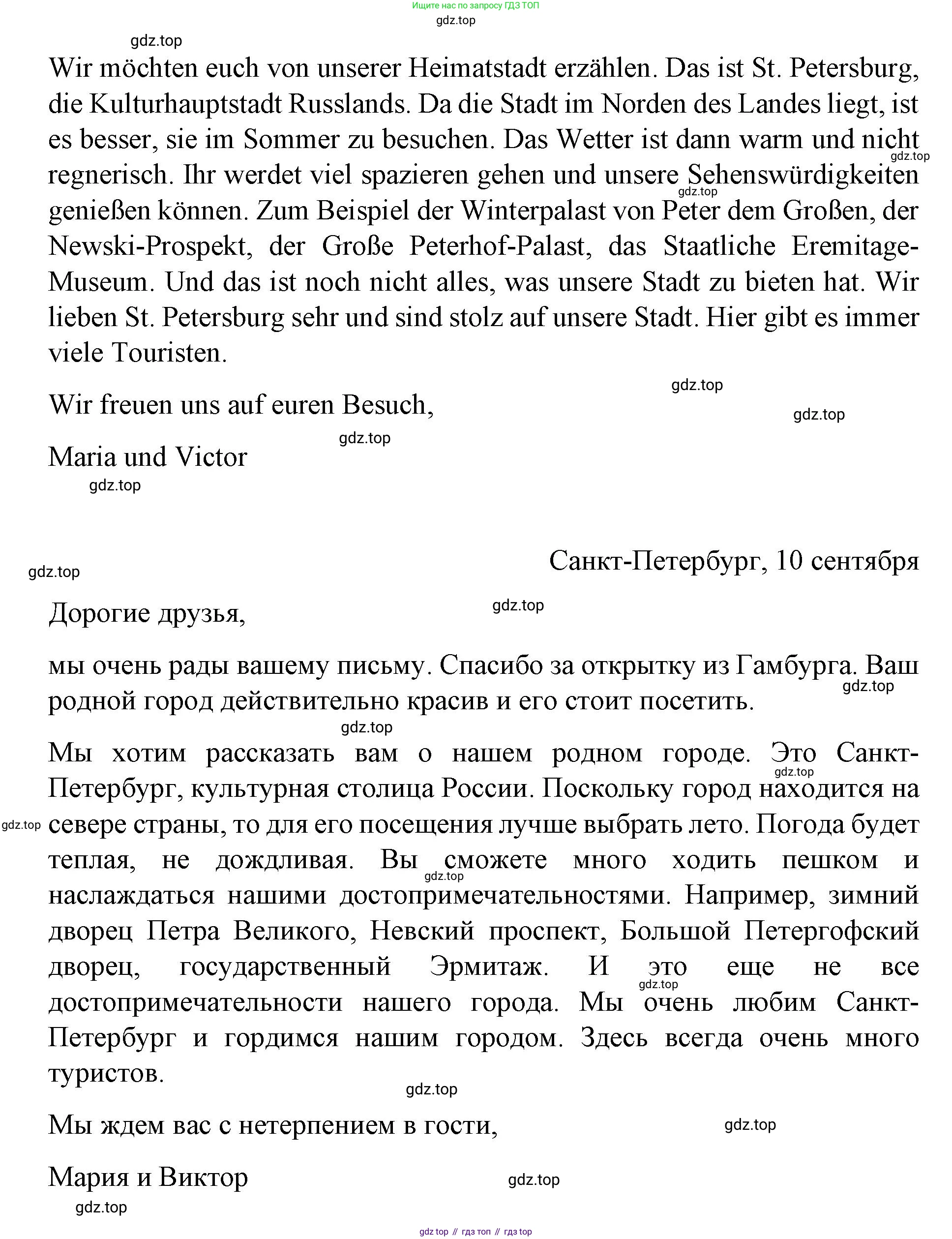 ГДЗ Немецкий язык (Deutsch), 7 класс учебник (lehrbuch), авторы: Бим Инесса Львовна (Bim I), Садомова Людмила Васильевна (Sadomova L), издательство Просвещение, Москва, 2023, оранжевого цвета, страница 34, номер 5, Решение (продолжение 2)