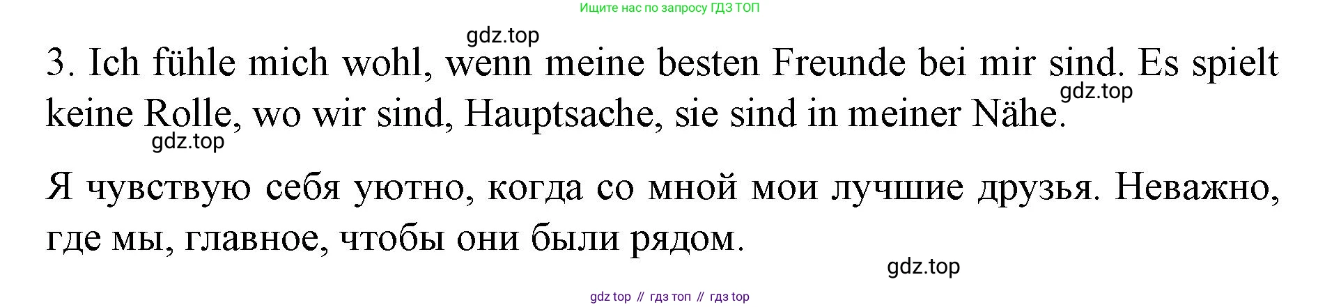 ГДЗ Немецкий язык (Deutsch), 7 класс учебник (lehrbuch), авторы: Бим Инесса Львовна (Bim I), Садомова Людмила Васильевна (Sadomova L), издательство Просвещение, Москва, 2023, оранжевого цвета, страница 35, номер 7, Решение (продолжение 2)
