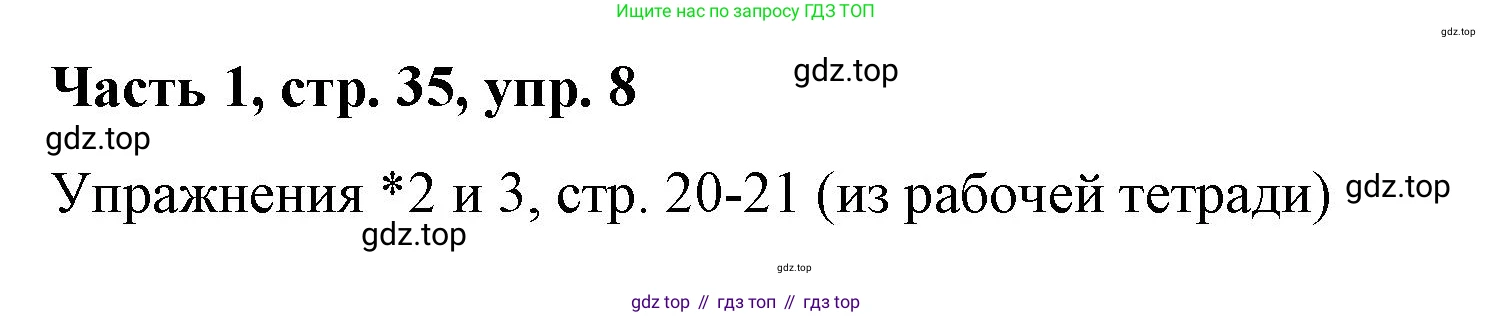 ГДЗ Немецкий язык (Deutsch), 7 класс учебник (lehrbuch), авторы: Бим Инесса Львовна (Bim I), Садомова Людмила Васильевна (Sadomova L), издательство Просвещение, Москва, 2023, оранжевого цвета, страница 35, номер 8, Решение