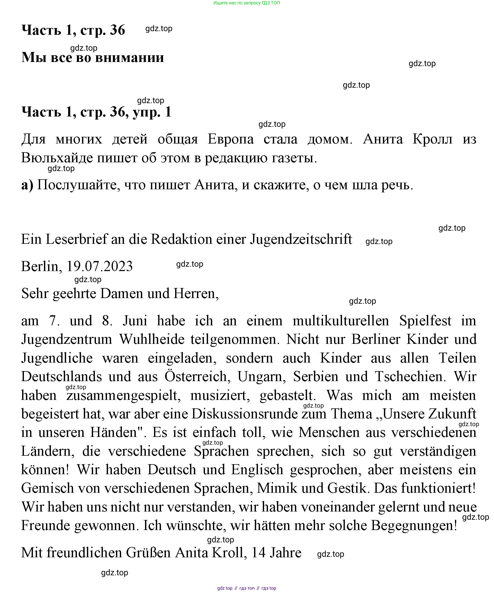 ГДЗ Немецкий язык (Deutsch), 7 класс учебник (lehrbuch), авторы: Бим Инесса Львовна (Bim I), Садомова Людмила Васильевна (Sadomova L), издательство Просвещение, Москва, 2023, оранжевого цвета, страница 36, номер 1, Решение