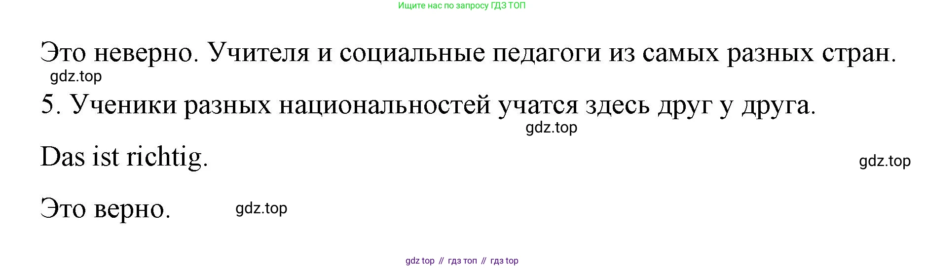ГДЗ Немецкий язык (Deutsch), 7 класс учебник (lehrbuch), авторы: Бим Инесса Львовна (Bim I), Садомова Людмила Васильевна (Sadomova L), издательство Просвещение, Москва, 2023, оранжевого цвета, страница 36, номер 3, Решение (продолжение 3)