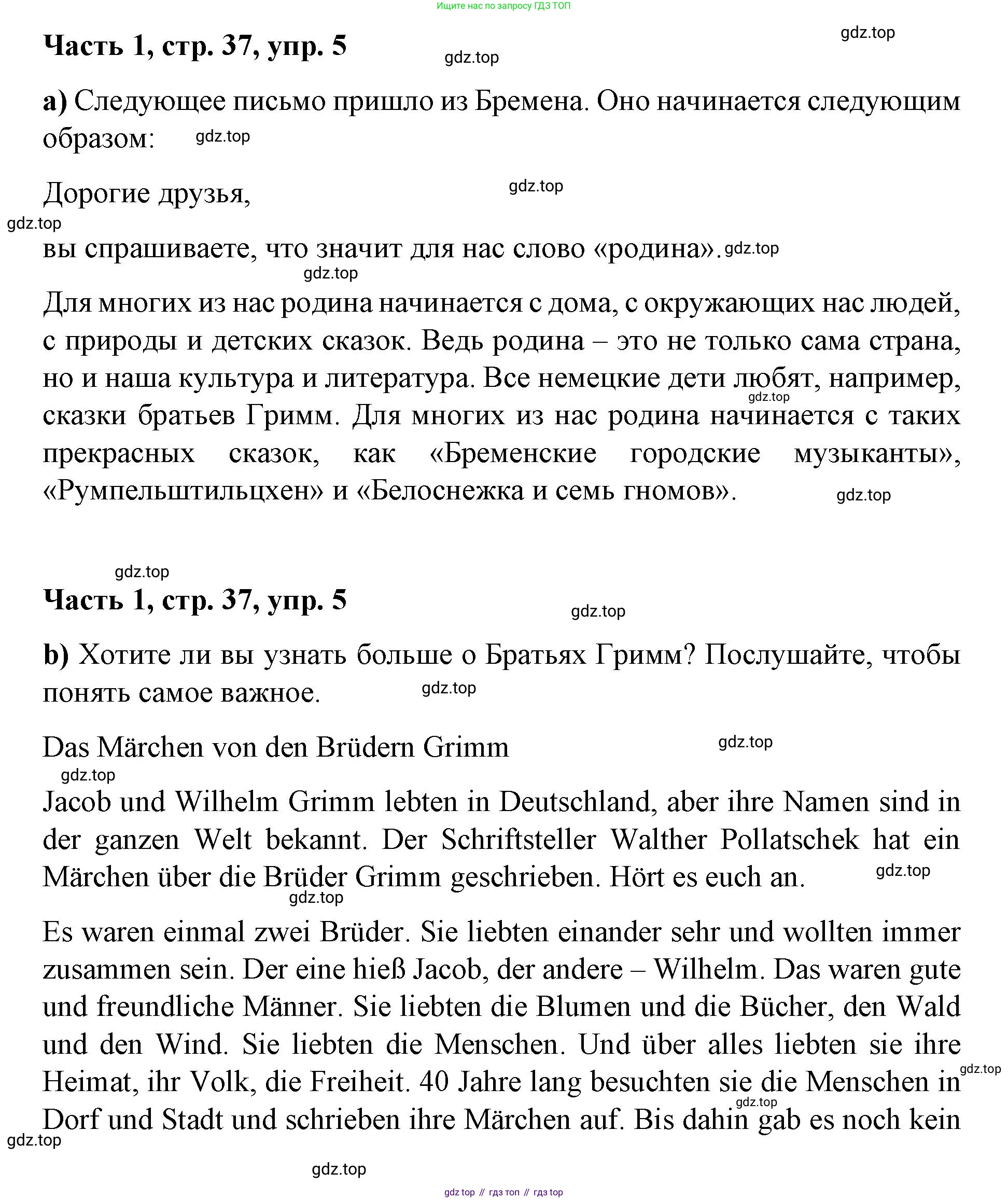 ГДЗ Немецкий язык (Deutsch), 7 класс учебник (lehrbuch), авторы: Бим Инесса Львовна (Bim I), Садомова Людмила Васильевна (Sadomova L), издательство Просвещение, Москва, 2023, оранжевого цвета, страница 37, номер 5, Решение