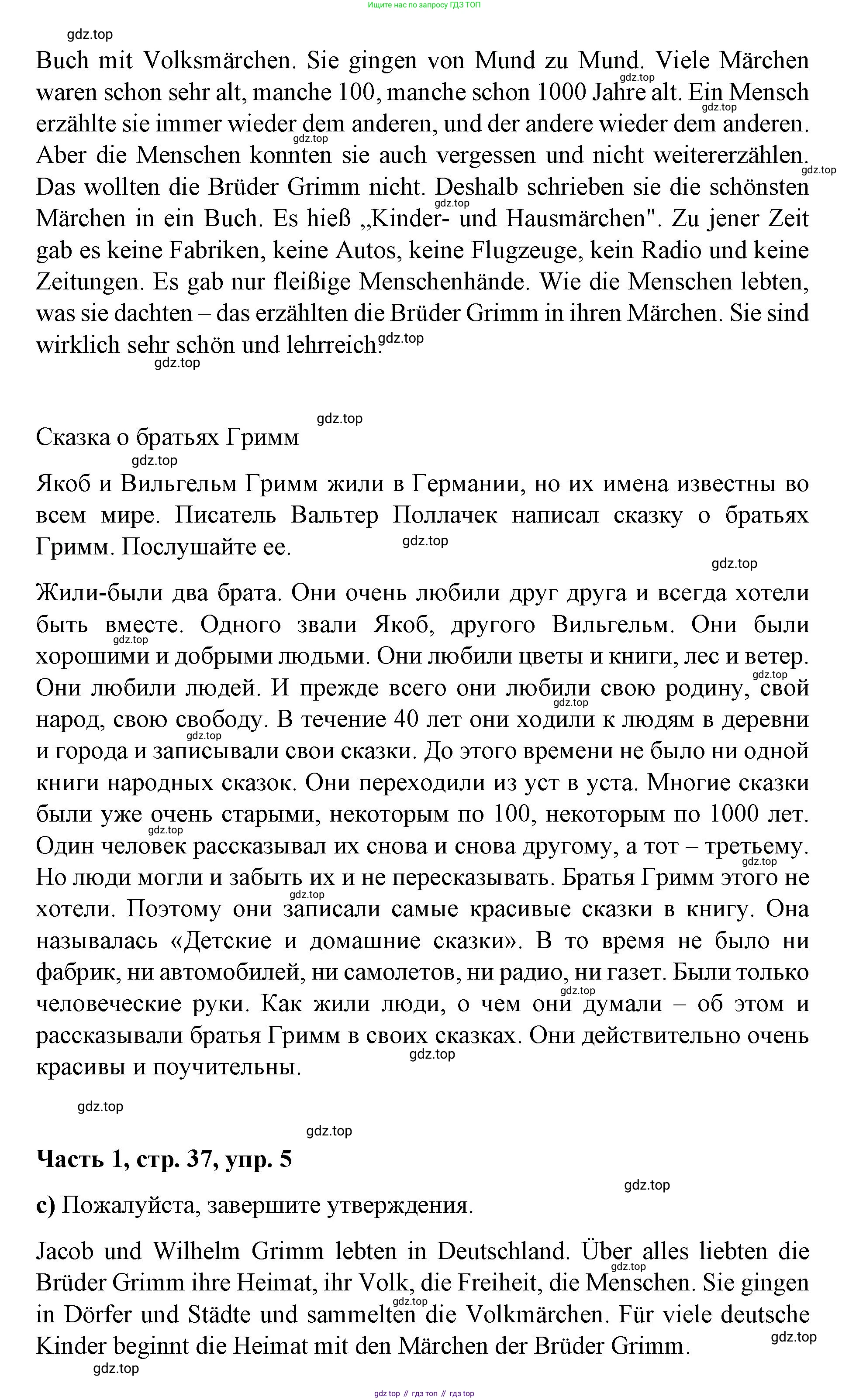 ГДЗ Немецкий язык (Deutsch), 7 класс учебник (lehrbuch), авторы: Бим Инесса Львовна (Bim I), Садомова Людмила Васильевна (Sadomova L), издательство Просвещение, Москва, 2023, оранжевого цвета, страница 37, номер 5, Решение (продолжение 2)