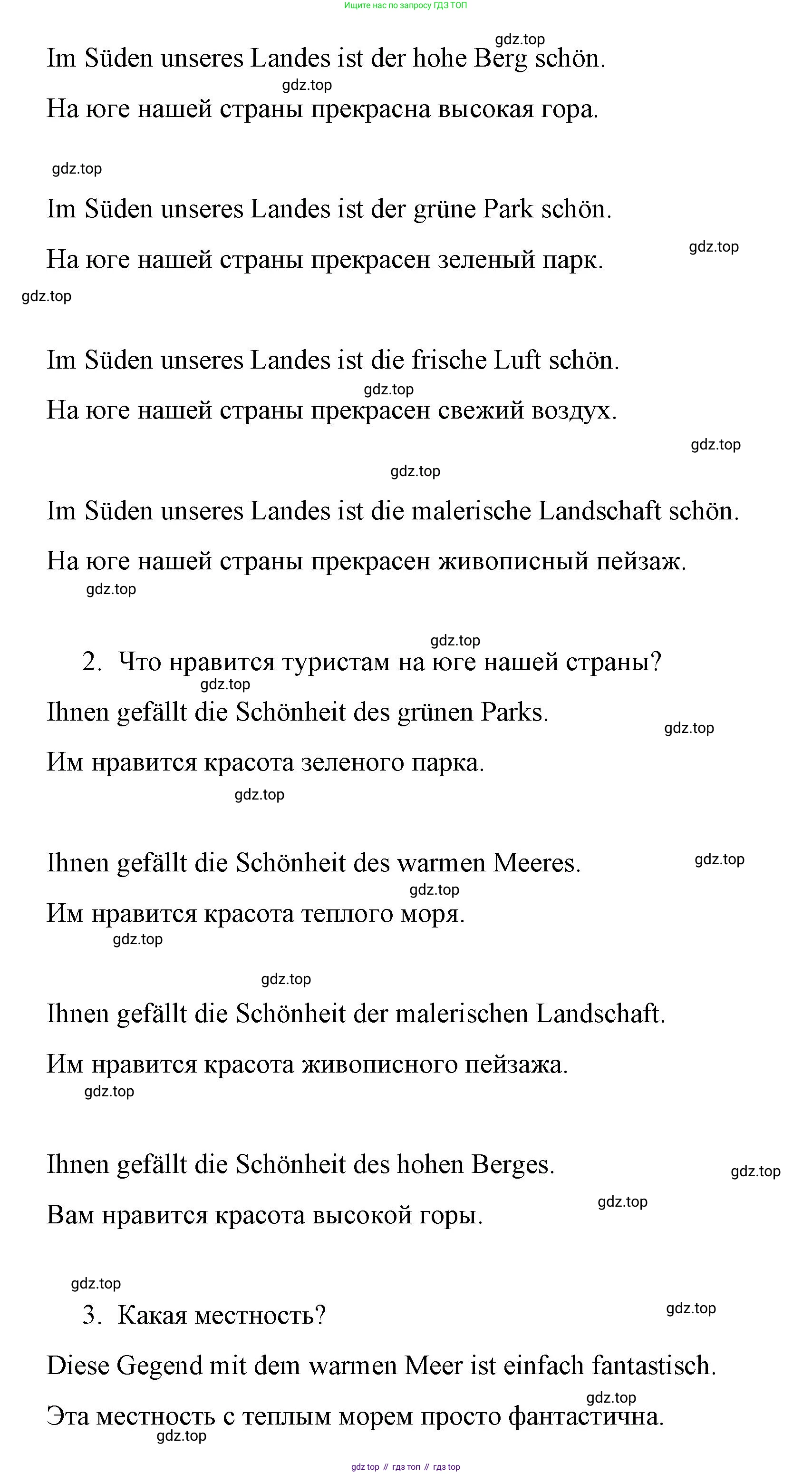 ГДЗ Немецкий язык (Deutsch), 7 класс учебник (lehrbuch), авторы: Бим Инесса Львовна (Bim I), Садомова Людмила Васильевна (Sadomova L), издательство Просвещение, Москва, 2023, оранжевого цвета, страница 42, номер 13, Решение (продолжение 2)