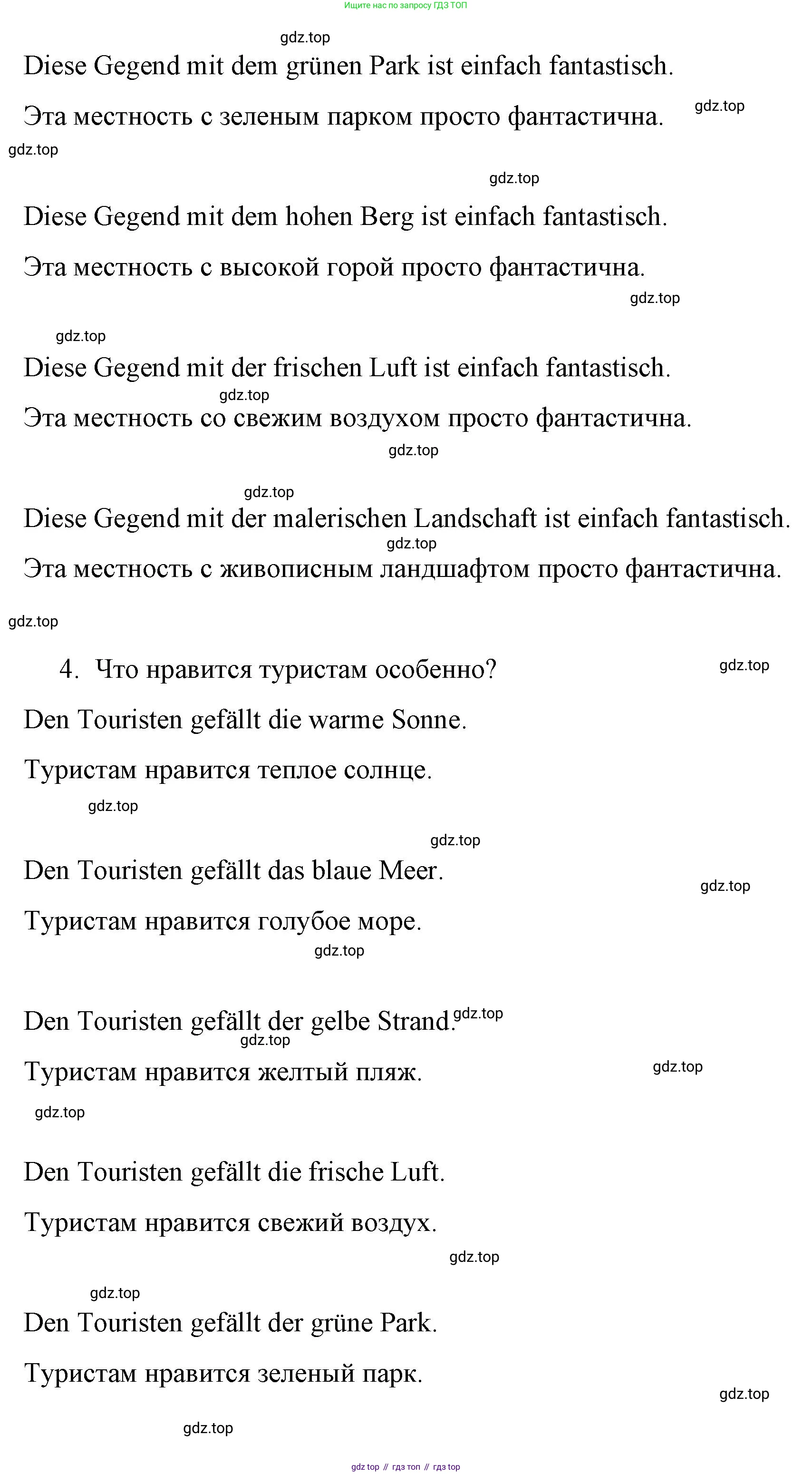 ГДЗ Немецкий язык (Deutsch), 7 класс учебник (lehrbuch), авторы: Бим Инесса Львовна (Bim I), Садомова Людмила Васильевна (Sadomova L), издательство Просвещение, Москва, 2023, оранжевого цвета, страница 42, номер 13, Решение (продолжение 3)