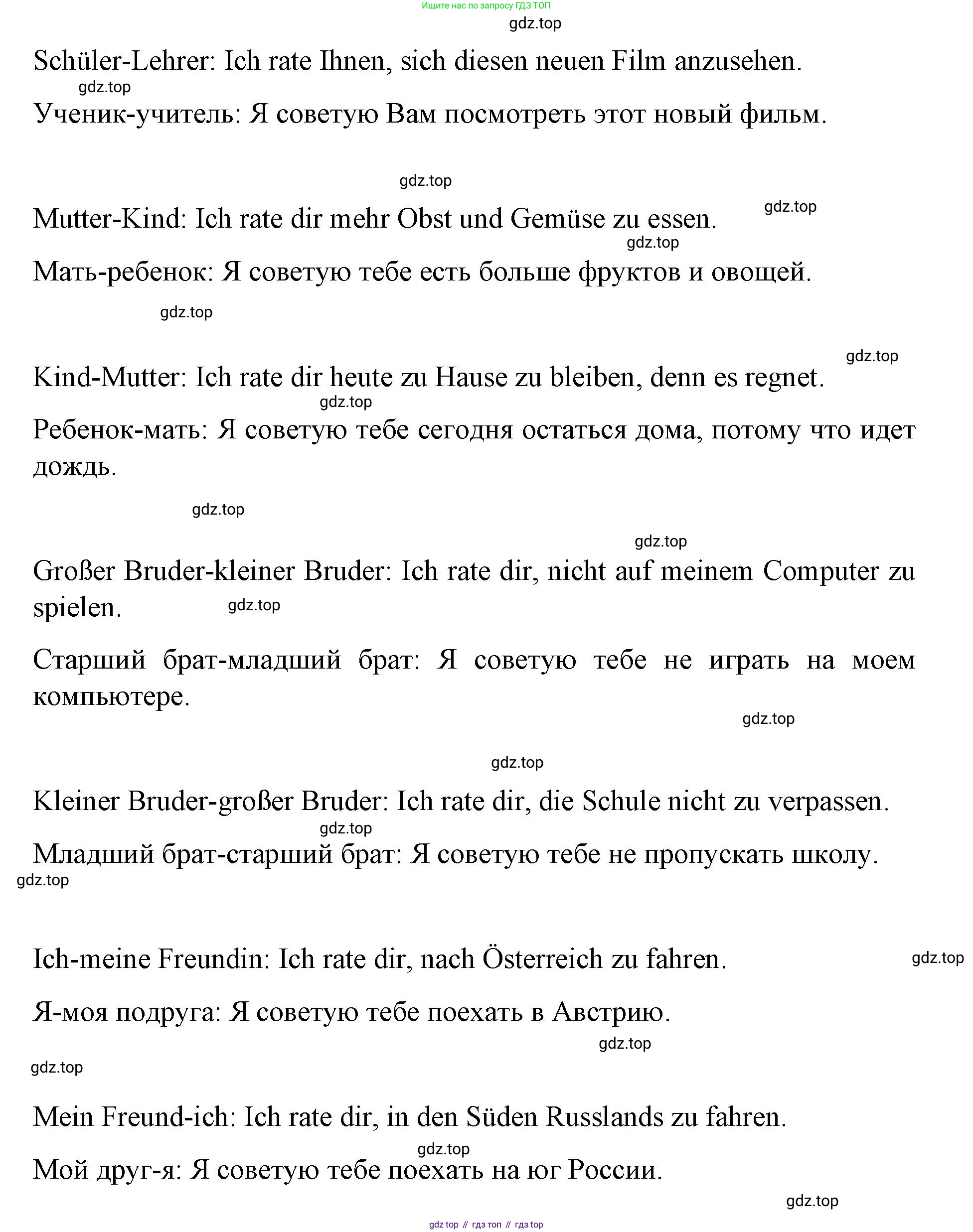 ГДЗ Немецкий язык (Deutsch), 7 класс учебник (lehrbuch), авторы: Бим Инесса Львовна (Bim I), Садомова Людмила Васильевна (Sadomova L), издательство Просвещение, Москва, 2023, оранжевого цвета, страница 38, номер 3, Решение (продолжение 2)
