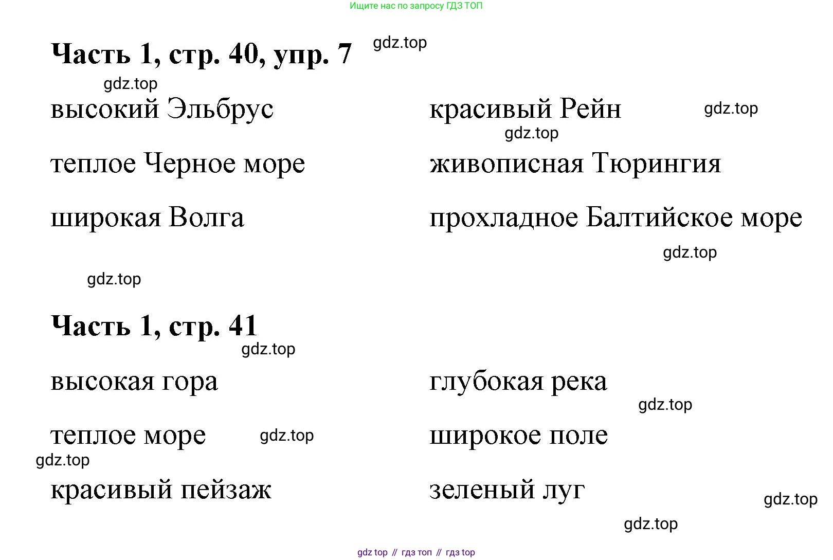 ГДЗ Немецкий язык (Deutsch), 7 класс учебник (lehrbuch), авторы: Бим Инесса Львовна (Bim I), Садомова Людмила Васильевна (Sadomova L), издательство Просвещение, Москва, 2023, оранжевого цвета, страница 40, номер 7, Решение