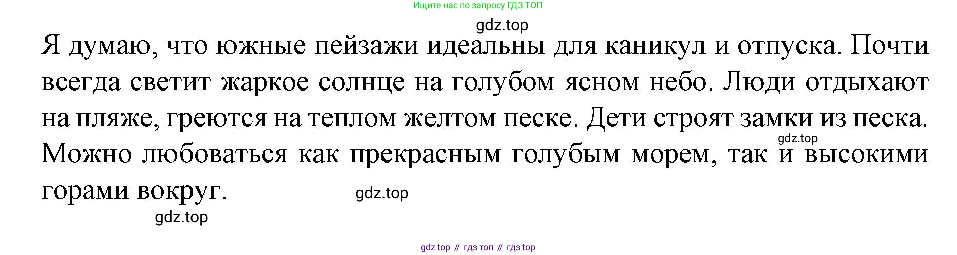 ГДЗ Немецкий язык (Deutsch), 7 класс учебник (lehrbuch), авторы: Бим Инесса Львовна (Bim I), Садомова Людмила Васильевна (Sadomova L), издательство Просвещение, Москва, 2023, оранжевого цвета, страница 41, номер 8, Решение (продолжение 2)