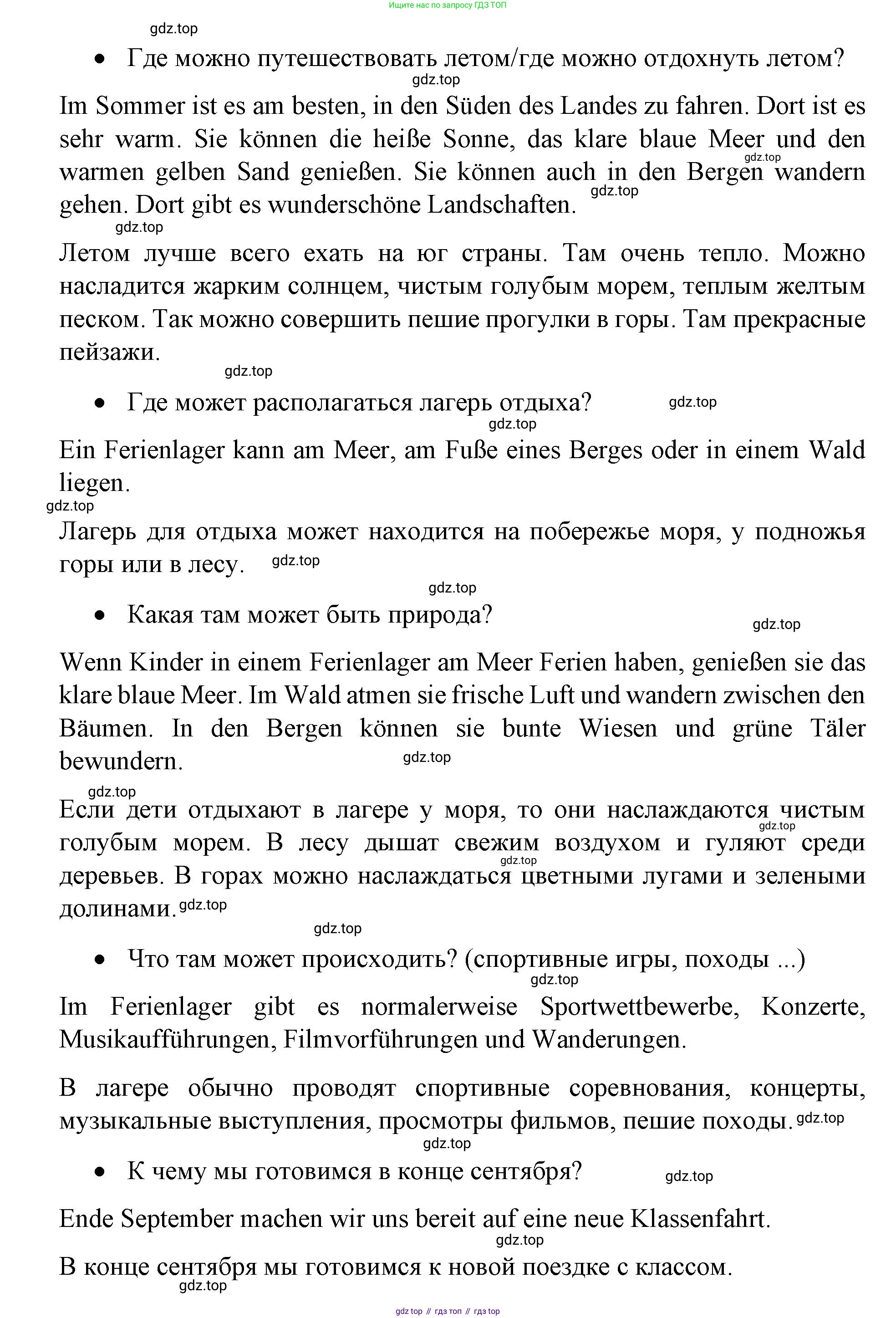 ГДЗ Немецкий язык (Deutsch), 7 класс учебник (lehrbuch), авторы: Бим Инесса Львовна (Bim I), Садомова Людмила Васильевна (Sadomova L), издательство Просвещение, Москва, 2023, оранжевого цвета, страница 44, номер 4, Решение (продолжение 2)