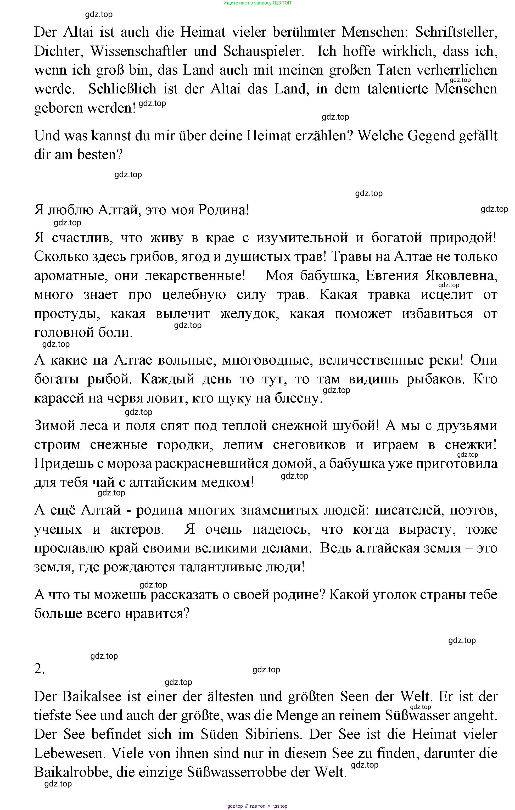 ГДЗ Немецкий язык (Deutsch), 7 класс учебник (lehrbuch), авторы: Бим Инесса Львовна (Bim I), Садомова Людмила Васильевна (Sadomova L), издательство Просвещение, Москва, 2023, оранжевого цвета, страница 44, номер 5, Решение (продолжение 2)