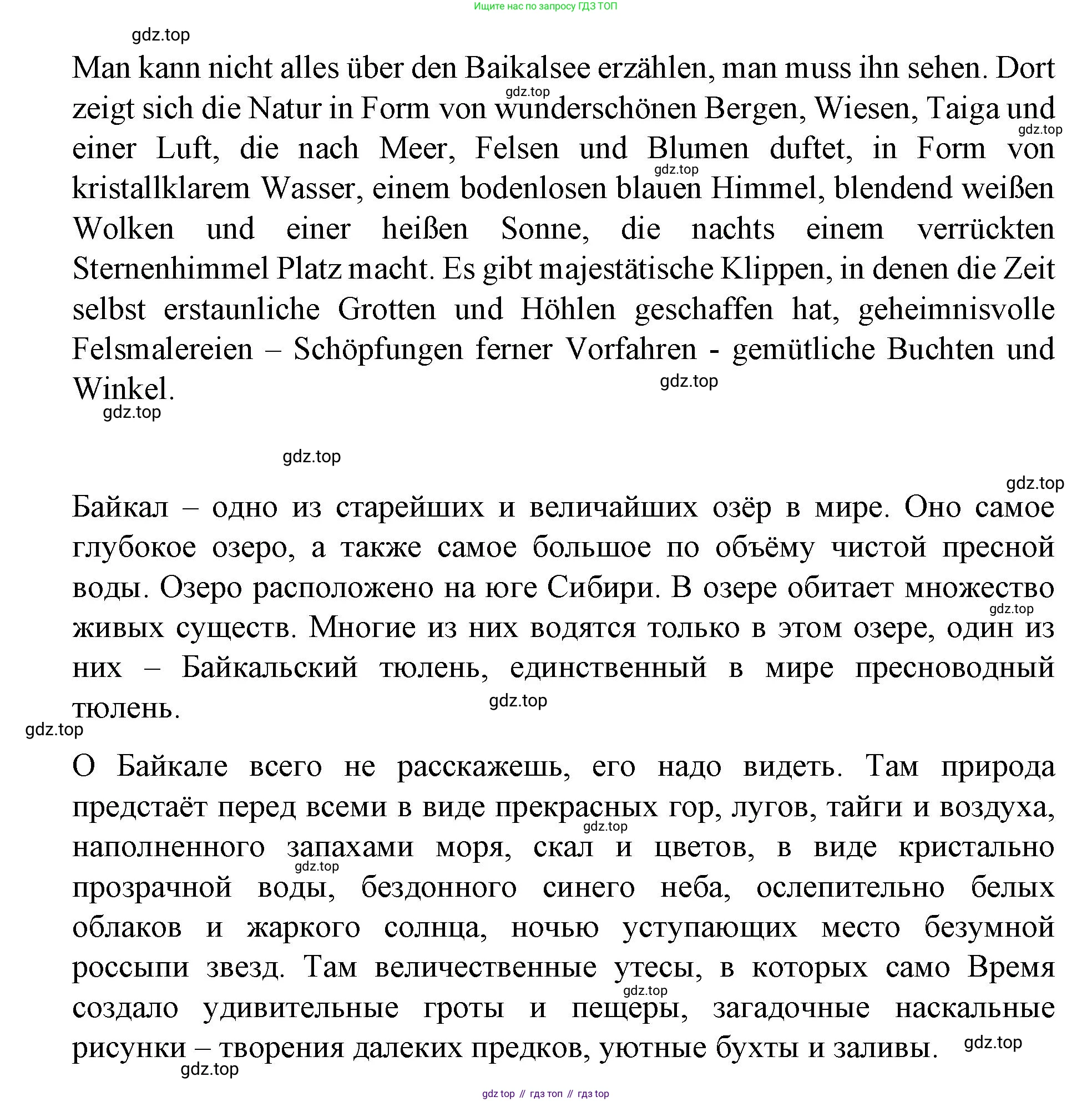 ГДЗ Немецкий язык (Deutsch), 7 класс учебник (lehrbuch), авторы: Бим Инесса Львовна (Bim I), Садомова Людмила Васильевна (Sadomova L), издательство Просвещение, Москва, 2023, оранжевого цвета, страница 44, номер 5, Решение (продолжение 3)