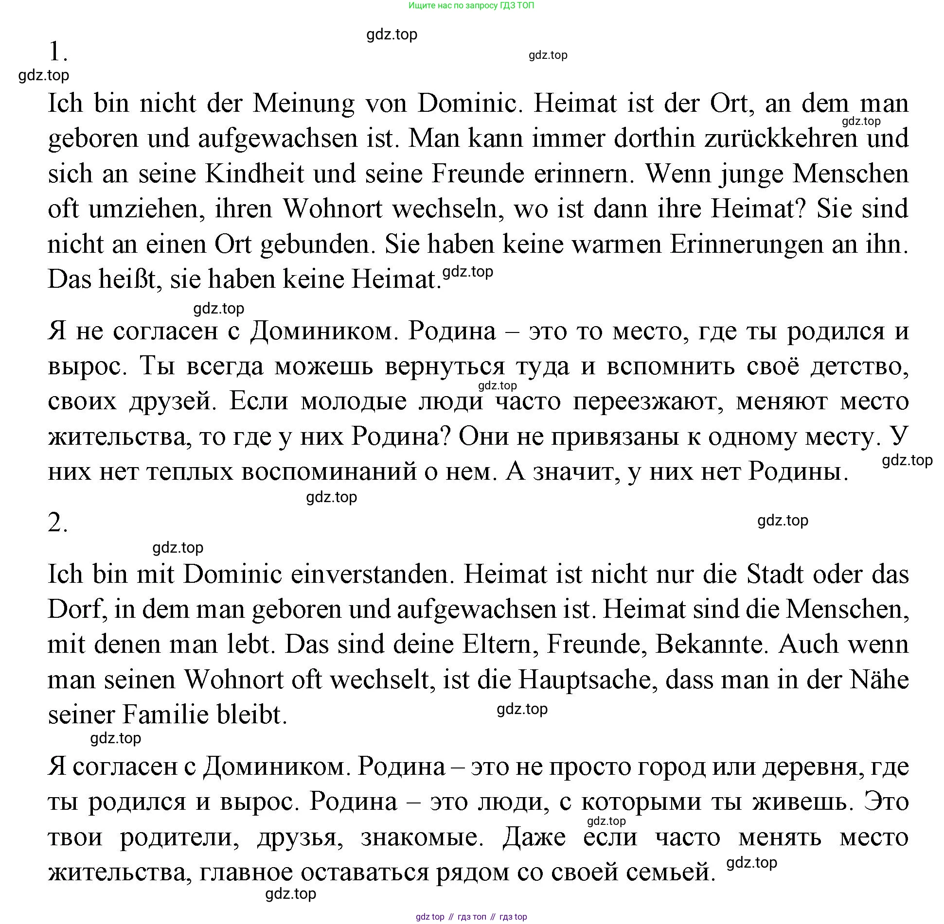 ГДЗ Немецкий язык (Deutsch), 7 класс учебник (lehrbuch), авторы: Бим Инесса Львовна (Bim I), Садомова Людмила Васильевна (Sadomova L), издательство Просвещение, Москва, 2023, оранжевого цвета, страница 44, номер 6, Решение (продолжение 2)