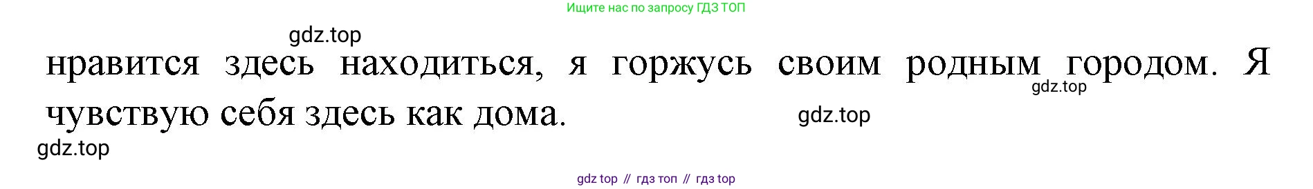 ГДЗ Немецкий язык (Deutsch), 7 класс учебник (lehrbuch), авторы: Бим Инесса Львовна (Bim I), Садомова Людмила Васильевна (Sadomova L), издательство Просвещение, Москва, 2023, оранжевого цвета, страница 44, номер 7, Решение (продолжение 2)