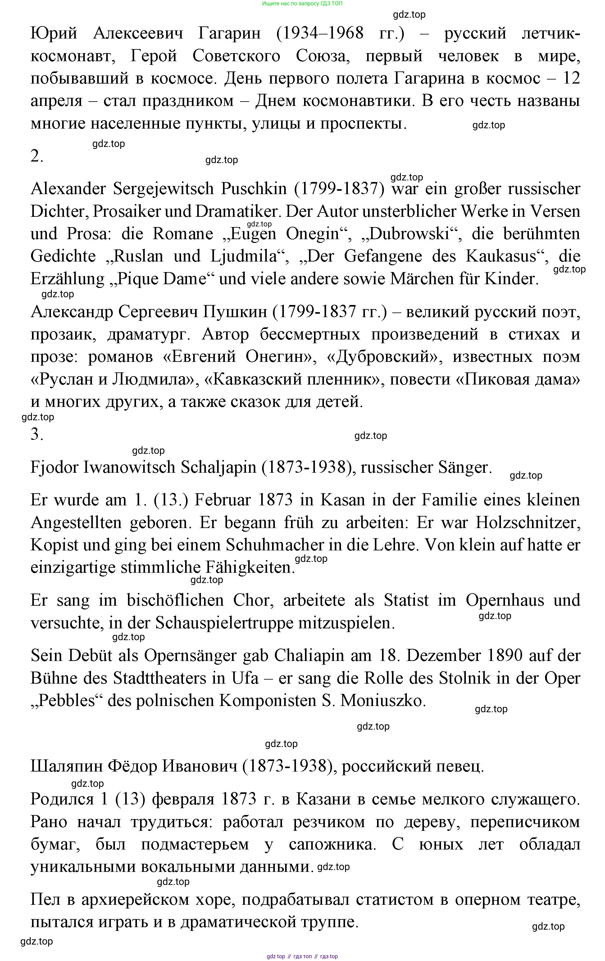 ГДЗ Немецкий язык (Deutsch), 7 класс учебник (lehrbuch), авторы: Бим Инесса Львовна (Bim I), Садомова Людмила Васильевна (Sadomova L), издательство Просвещение, Москва, 2023, оранжевого цвета, страница 45, номер 8, Решение (продолжение 3)