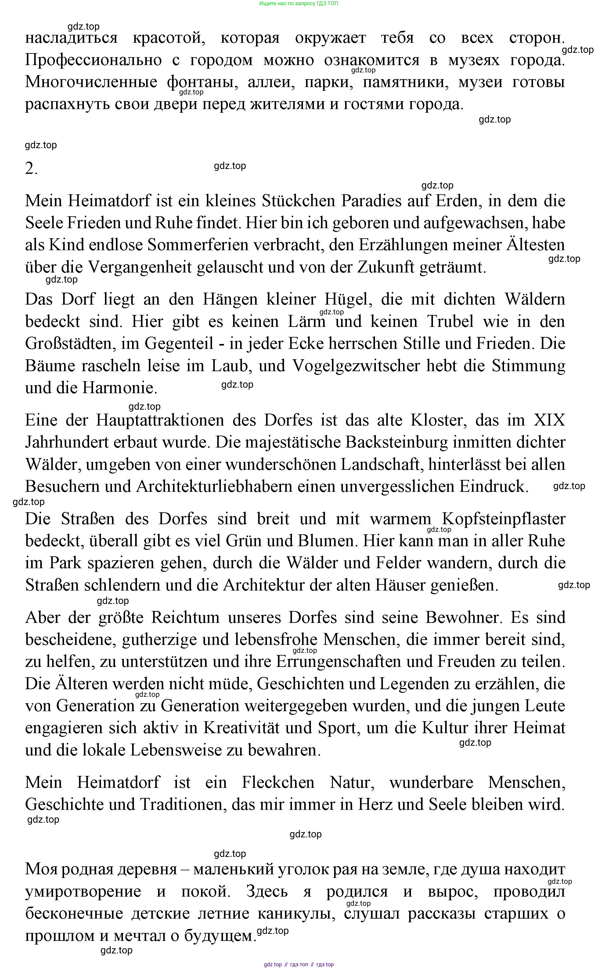 ГДЗ Немецкий язык (Deutsch), 7 класс учебник (lehrbuch), авторы: Бим Инесса Львовна (Bim I), Садомова Людмила Васильевна (Sadomova L), издательство Просвещение, Москва, 2023, оранжевого цвета, страница 46, номер 2, Решение (продолжение 2)