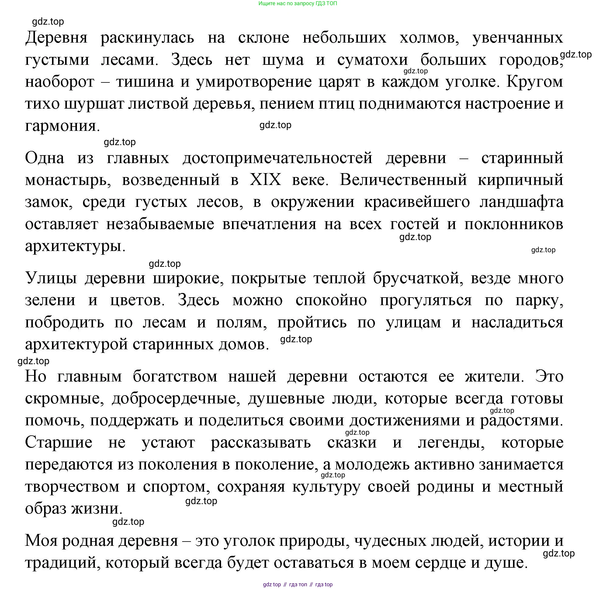 ГДЗ Немецкий язык (Deutsch), 7 класс учебник (lehrbuch), авторы: Бим Инесса Львовна (Bim I), Садомова Людмила Васильевна (Sadomova L), издательство Просвещение, Москва, 2023, оранжевого цвета, страница 46, номер 2, Решение (продолжение 3)