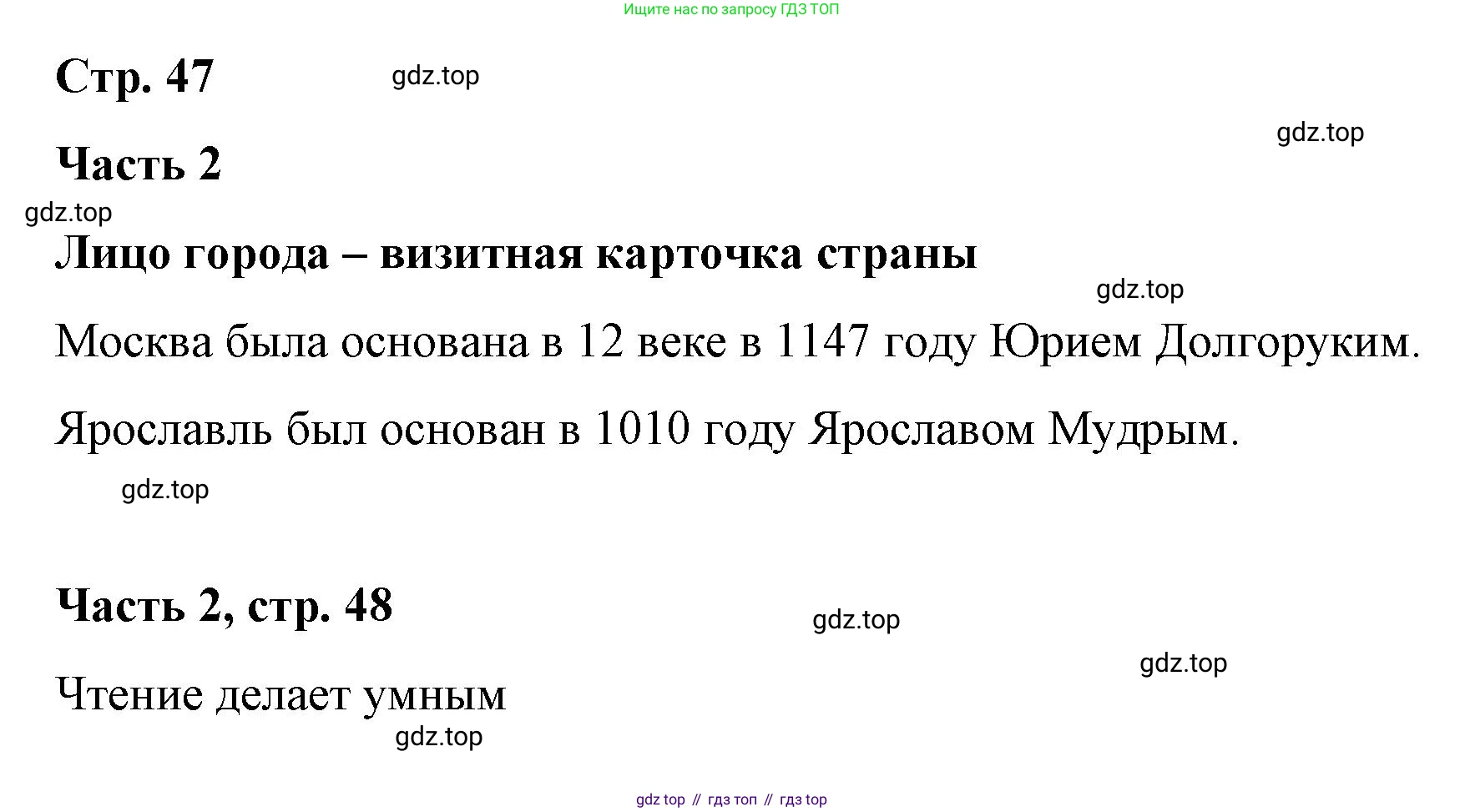 ГДЗ Немецкий язык (Deutsch), 7 класс учебник (lehrbuch), авторы: Бим Инесса Львовна (Bim I), Садомова Людмила Васильевна (Sadomova L), издательство Просвещение, Москва, 2023, оранжевого цвета, страница 48, номер 1, Решение