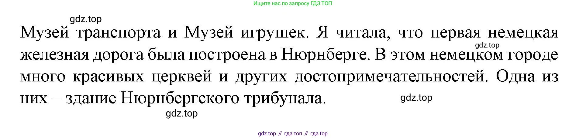 ГДЗ Немецкий язык (Deutsch), 7 класс учебник (lehrbuch), авторы: Бим Инесса Львовна (Bim I), Садомова Людмила Васильевна (Sadomova L), издательство Просвещение, Москва, 2023, оранжевого цвета, страница 60, номер 10, Решение (продолжение 3)