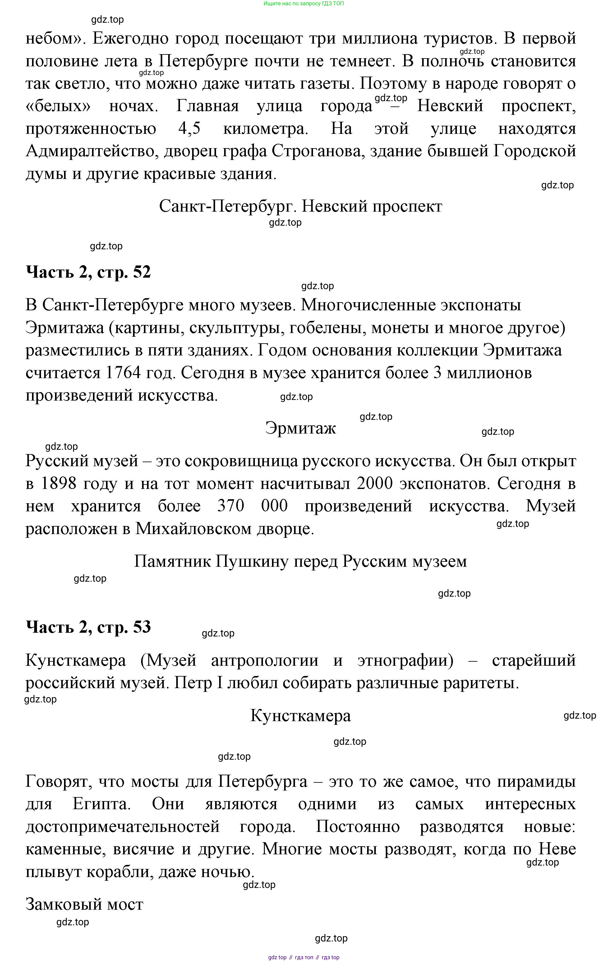 ГДЗ Немецкий язык (Deutsch), 7 класс учебник (lehrbuch), авторы: Бим Инесса Львовна (Bim I), Садомова Людмила Васильевна (Sadomova L), издательство Просвещение, Москва, 2023, оранжевого цвета, страница 49, номер 4, Решение (продолжение 4)