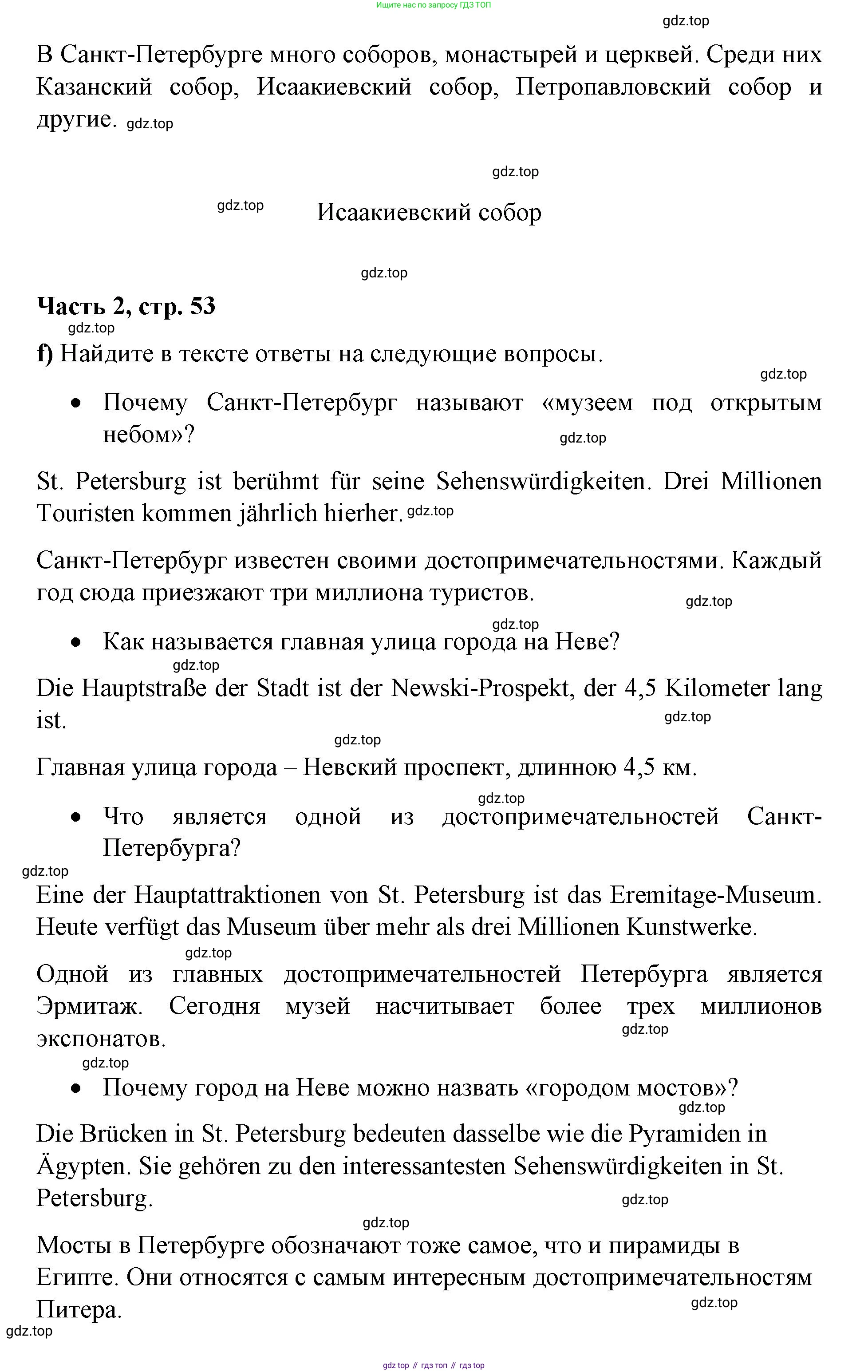 ГДЗ Немецкий язык (Deutsch), 7 класс учебник (lehrbuch), авторы: Бим Инесса Львовна (Bim I), Садомова Людмила Васильевна (Sadomova L), издательство Просвещение, Москва, 2023, оранжевого цвета, страница 49, номер 4, Решение (продолжение 5)