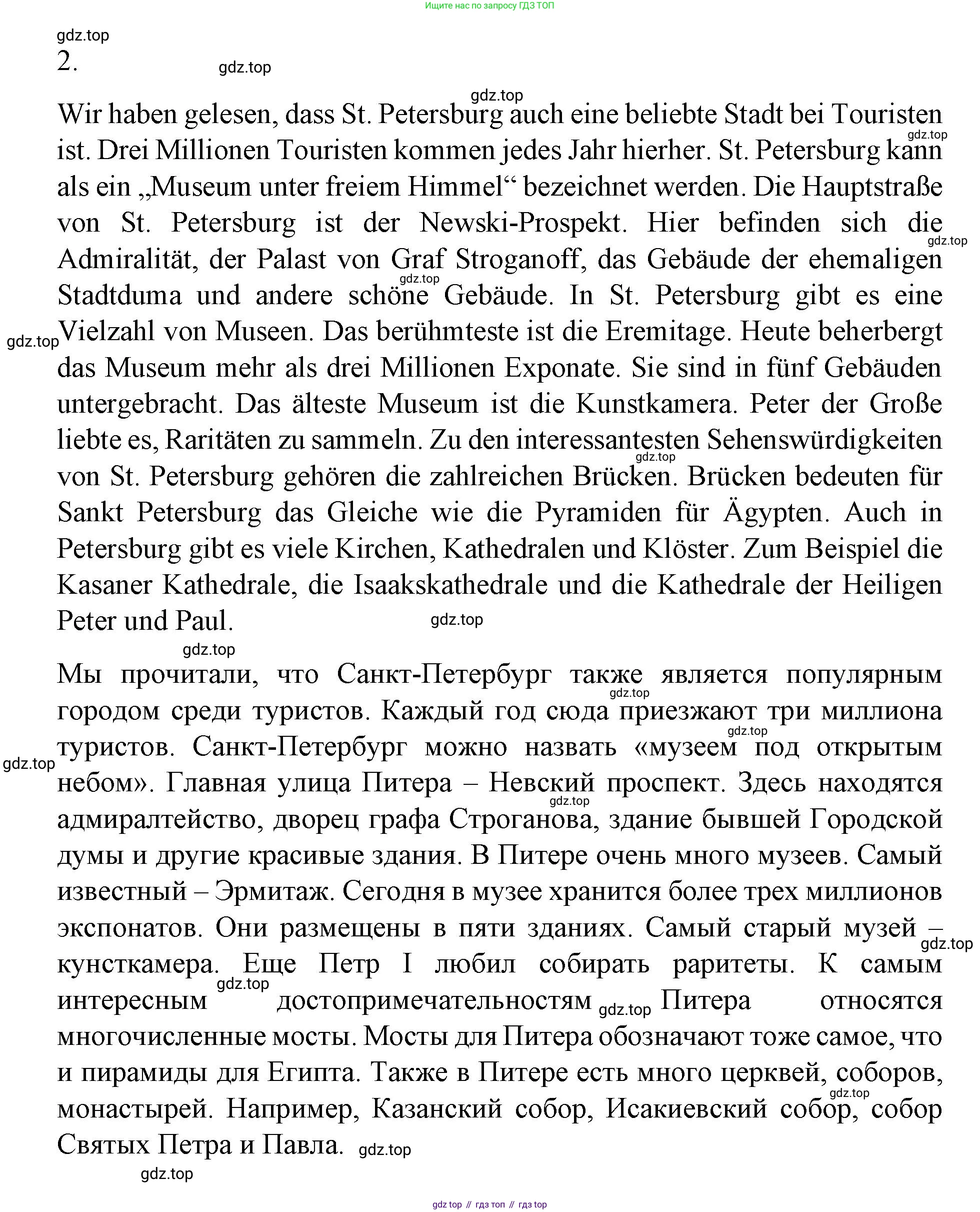 ГДЗ Немецкий язык (Deutsch), 7 класс учебник (lehrbuch), авторы: Бим Инесса Львовна (Bim I), Садомова Людмила Васильевна (Sadomova L), издательство Просвещение, Москва, 2023, оранжевого цвета, страница 54, номер 5, Решение (продолжение 2)