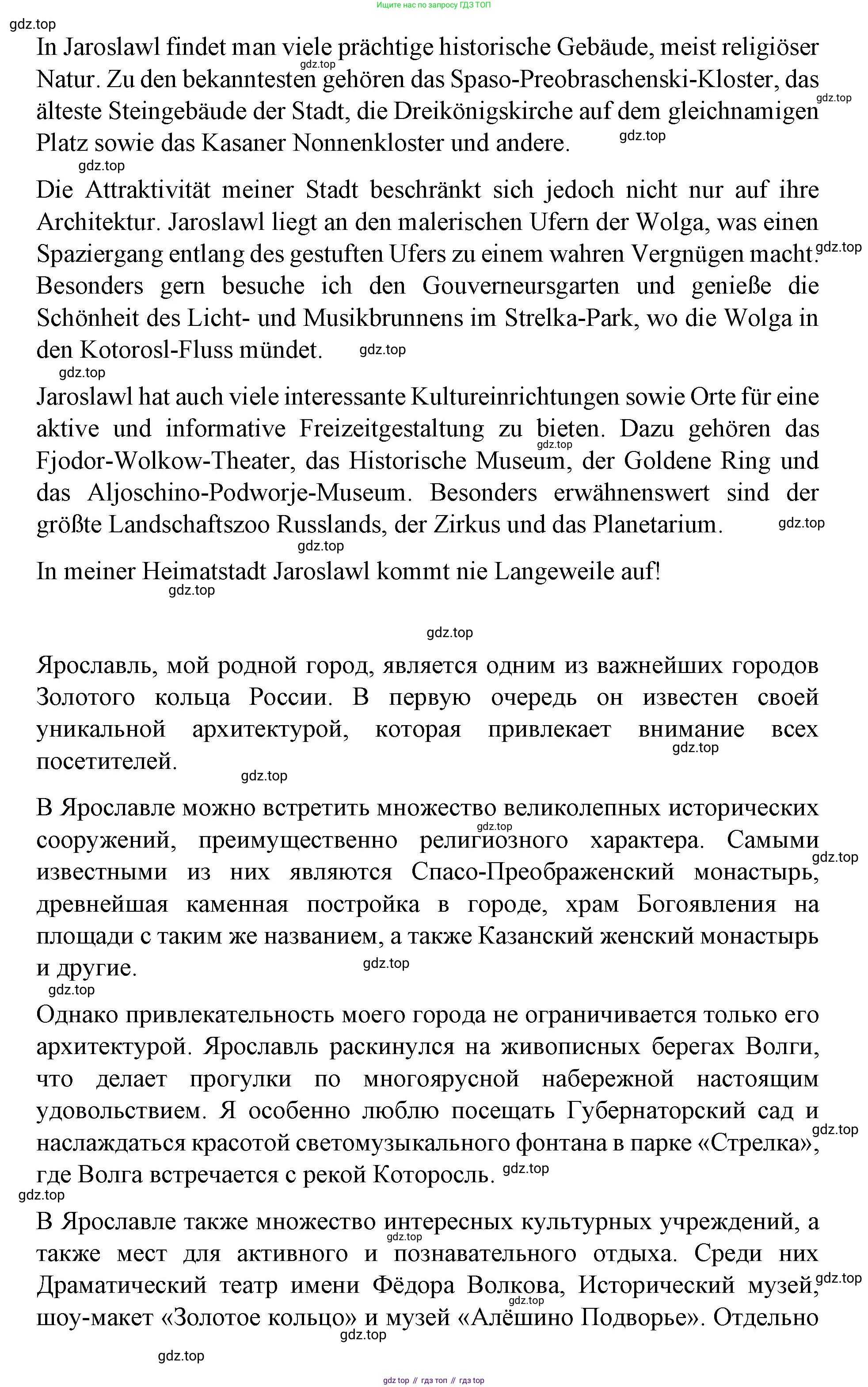 ГДЗ Немецкий язык (Deutsch), 7 класс учебник (lehrbuch), авторы: Бим Инесса Львовна (Bim I), Садомова Людмила Васильевна (Sadomova L), издательство Просвещение, Москва, 2023, оранжевого цвета, страница 54, номер 6, Решение (продолжение 3)