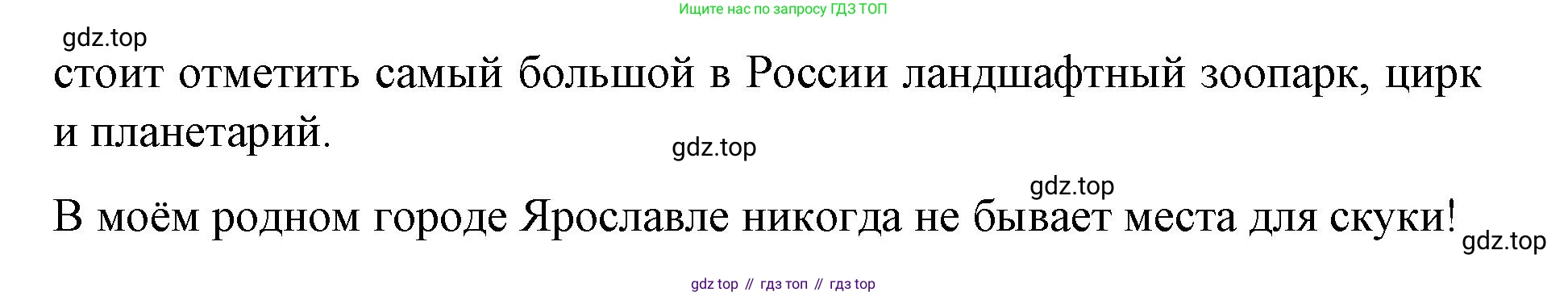 ГДЗ Немецкий язык (Deutsch), 7 класс учебник (lehrbuch), авторы: Бим Инесса Львовна (Bim I), Садомова Людмила Васильевна (Sadomova L), издательство Просвещение, Москва, 2023, оранжевого цвета, страница 54, номер 6, Решение (продолжение 4)