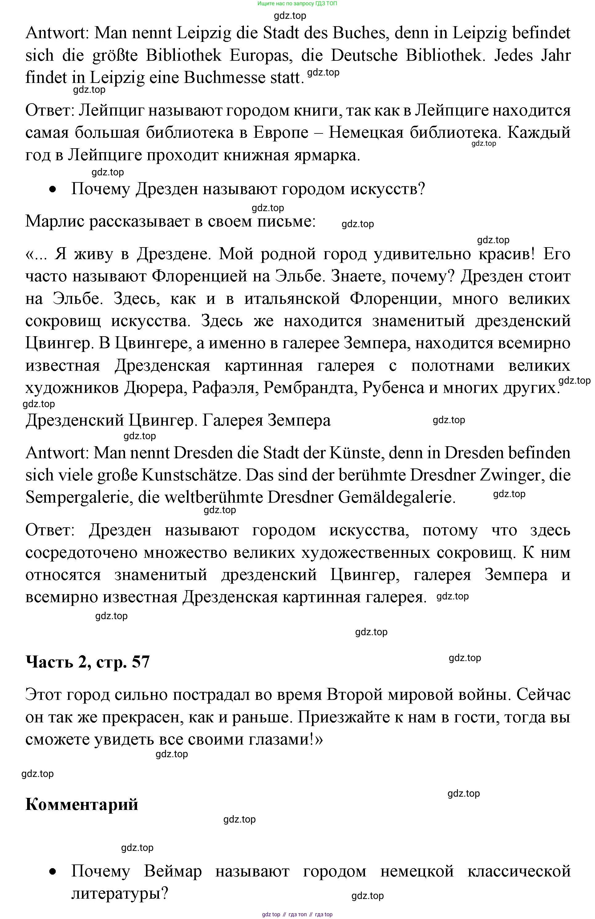 ГДЗ Немецкий язык (Deutsch), 7 класс учебник (lehrbuch), авторы: Бим Инесса Львовна (Bim I), Садомова Людмила Васильевна (Sadomova L), издательство Просвещение, Москва, 2023, оранжевого цвета, страница 56, номер 8, Решение (продолжение 2)
