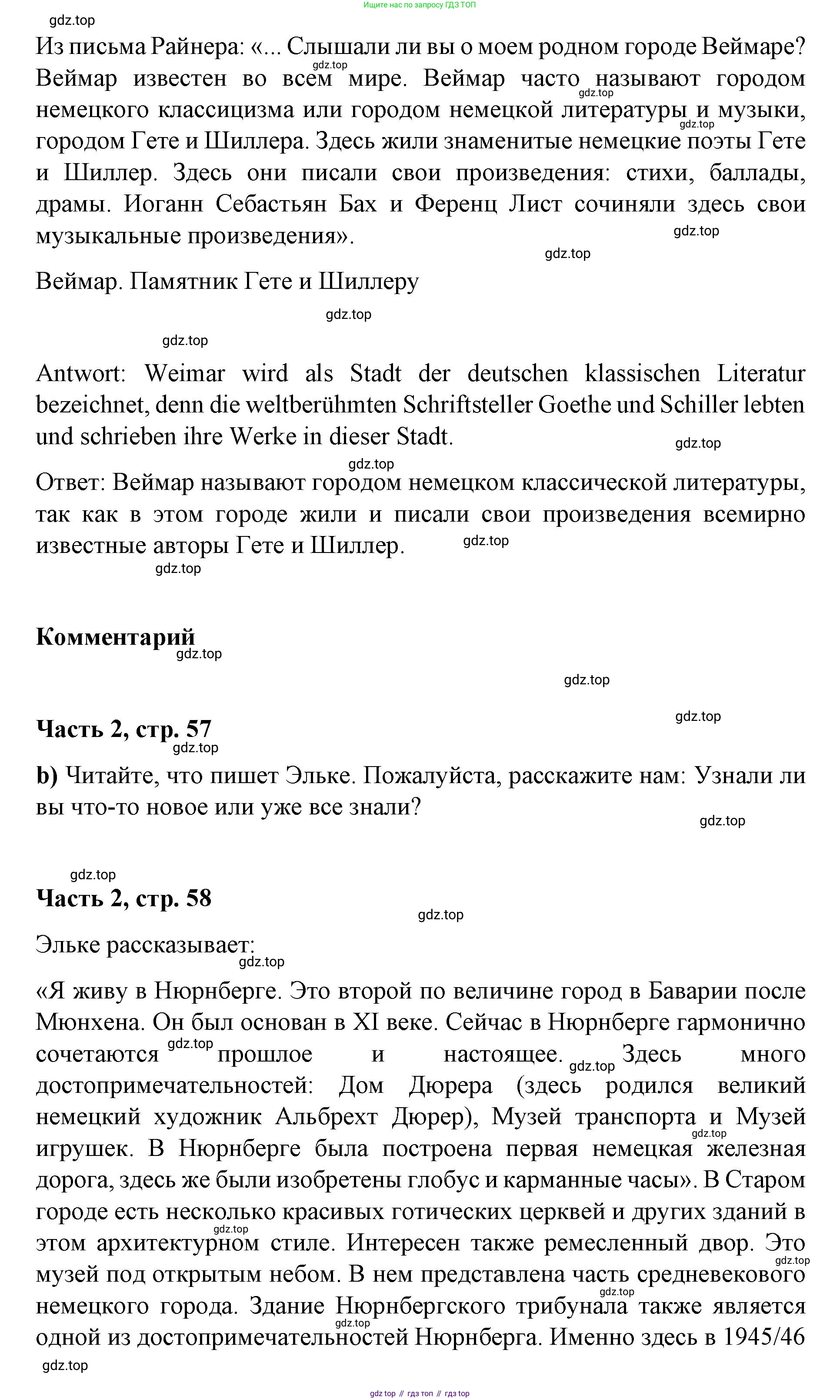 ГДЗ Немецкий язык (Deutsch), 7 класс учебник (lehrbuch), авторы: Бим Инесса Львовна (Bim I), Садомова Людмила Васильевна (Sadomova L), издательство Просвещение, Москва, 2023, оранжевого цвета, страница 56, номер 8, Решение (продолжение 3)