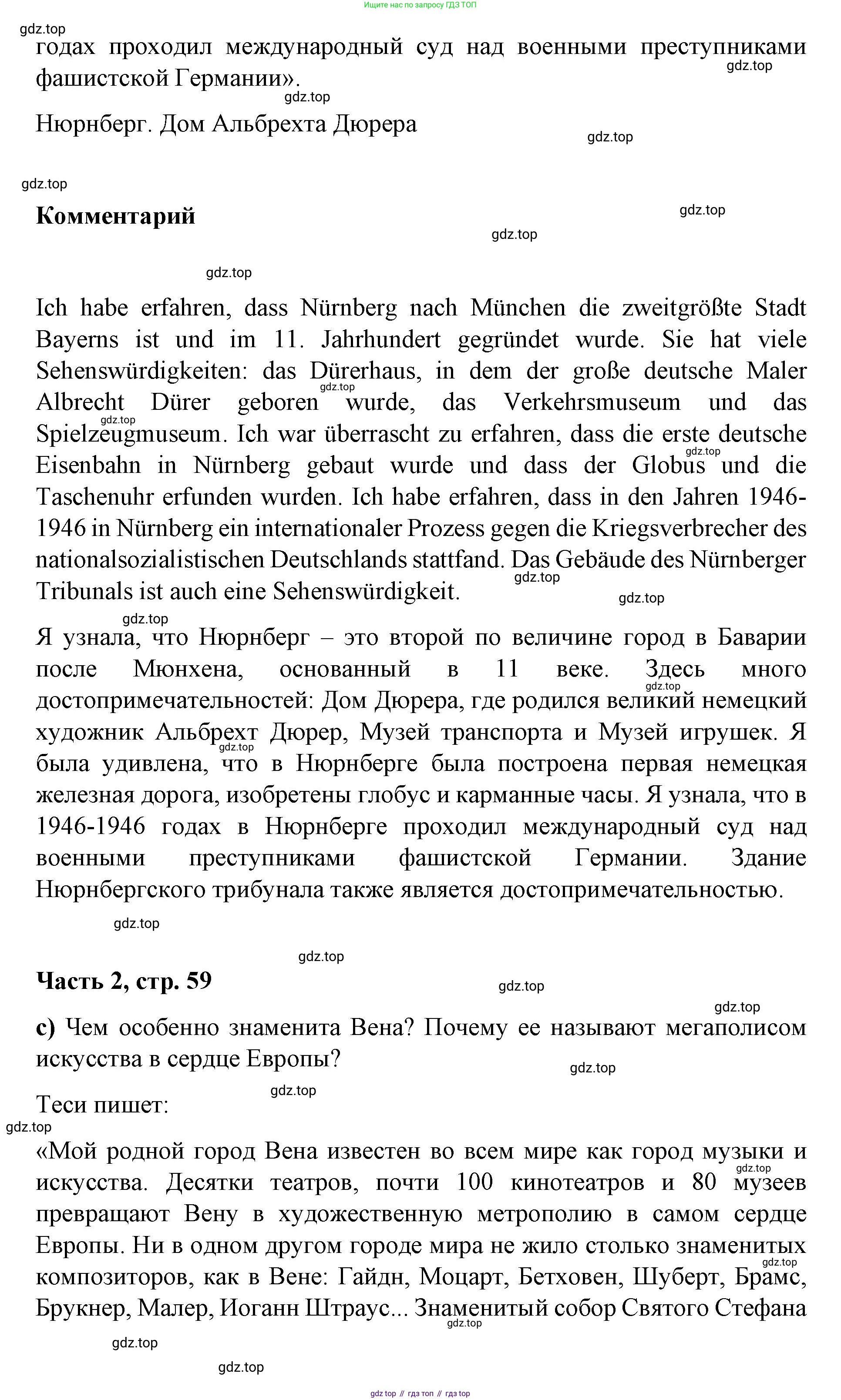 ГДЗ Немецкий язык (Deutsch), 7 класс учебник (lehrbuch), авторы: Бим Инесса Львовна (Bim I), Садомова Людмила Васильевна (Sadomova L), издательство Просвещение, Москва, 2023, оранжевого цвета, страница 56, номер 8, Решение (продолжение 4)