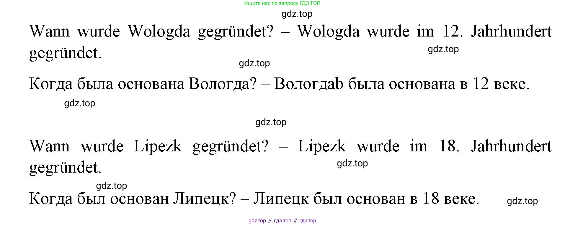 ГДЗ Немецкий язык (Deutsch), 7 класс учебник (lehrbuch), авторы: Бим Инесса Львовна (Bim I), Садомова Людмила Васильевна (Sadomova L), издательство Просвещение, Москва, 2023, оранжевого цвета, страница 63, номер 2, Решение (продолжение 2)